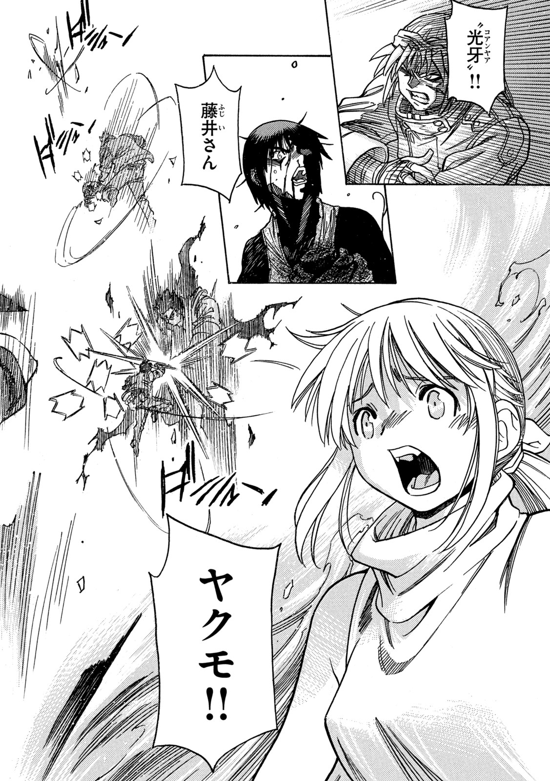 3x3 Eyes - Sazanaizu Kiseki no Yami no Keiyakusha Chapter 68 16ページ