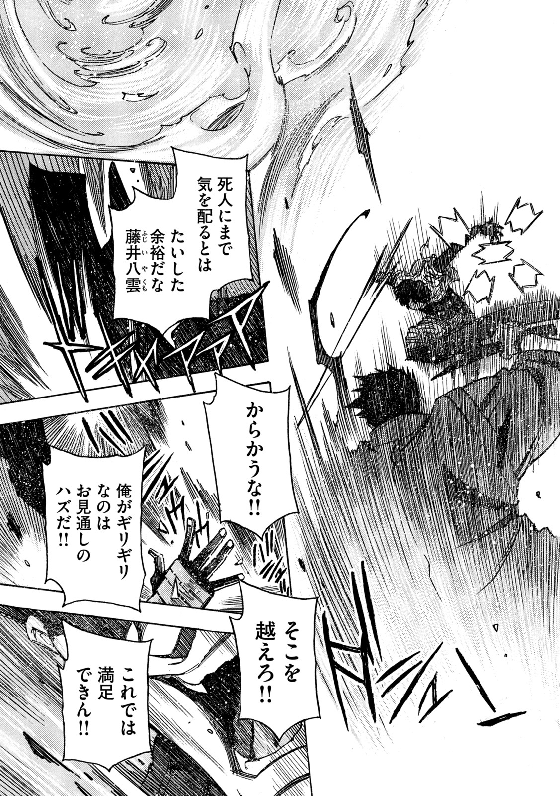 3x3 Eyes - Sazanaizu Kiseki no Yami no Keiyakusha Chapter 68 17ページ