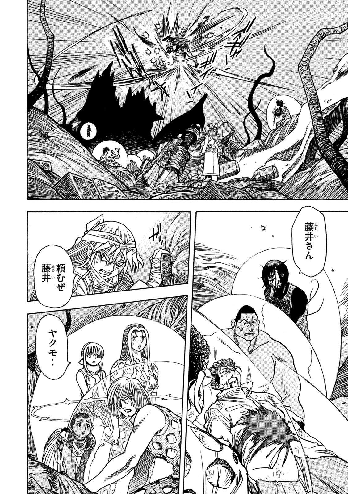 3x3 Eyes - Sazanaizu Kiseki no Yami no Keiyakusha Chapter 68 18ページ