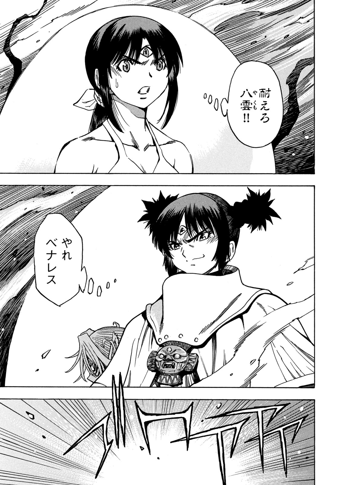 3x3 Eyes - Sazanaizu Kiseki no Yami no Keiyakusha Chapter 68 19ページ