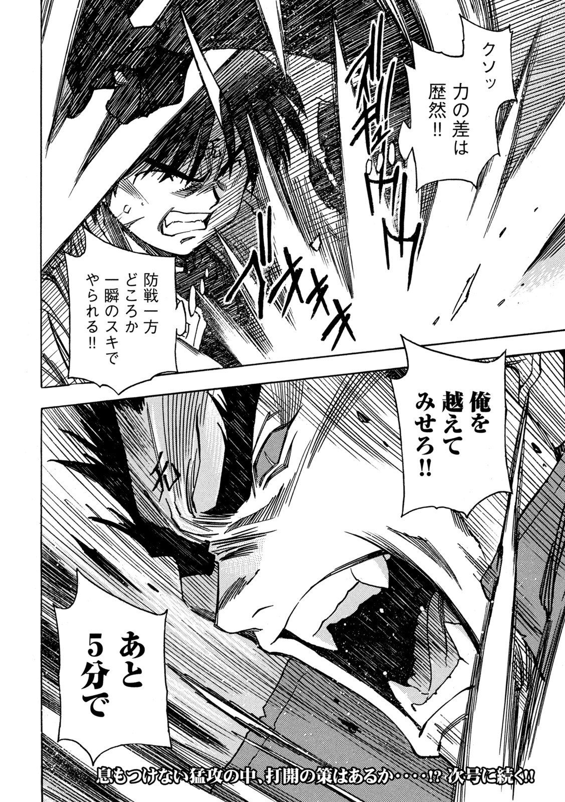 3x3 Eyes - Sazanaizu Kiseki no Yami no Keiyakusha Chapter 68 22ページ