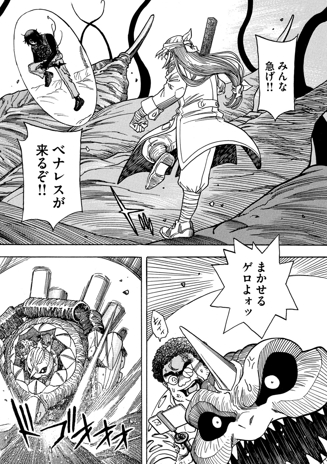 3x3 Eyes - Sazanaizu Kiseki no Yami no Keiyakusha Chapter 68 4ページ