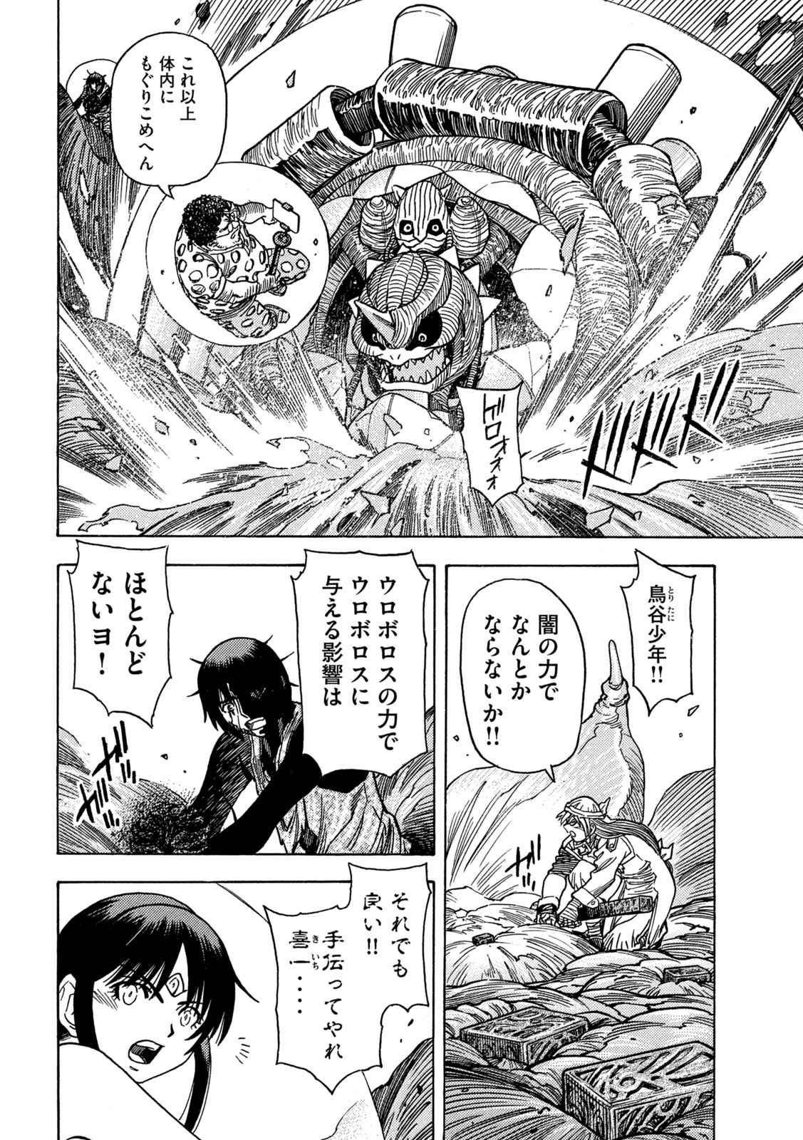 3x3 Eyes - Sazanaizu Kiseki no Yami no Keiyakusha Chapter 68 6ページ