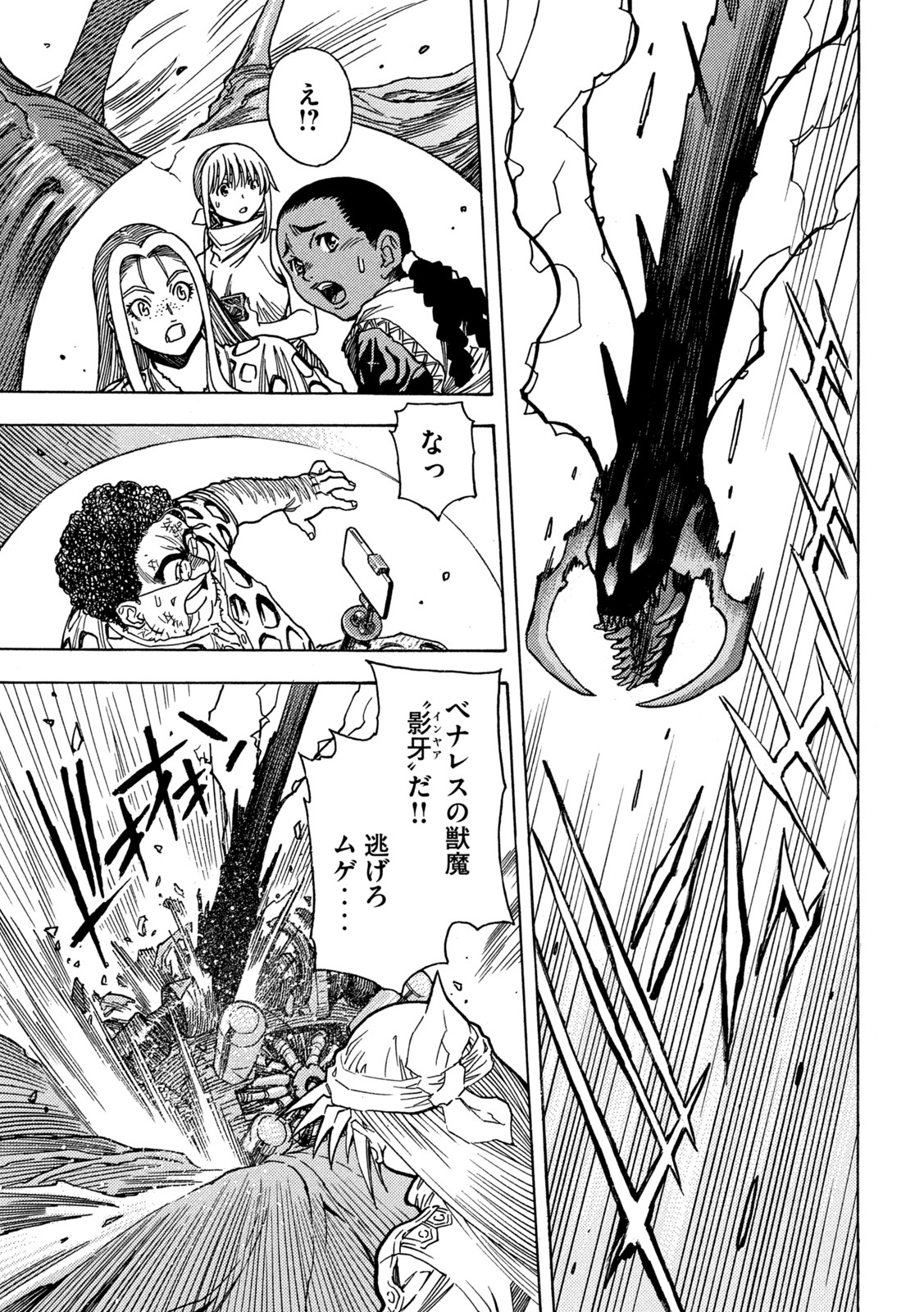 3x3 Eyes - Sazanaizu Kiseki no Yami no Keiyakusha Chapter 68 7ページ