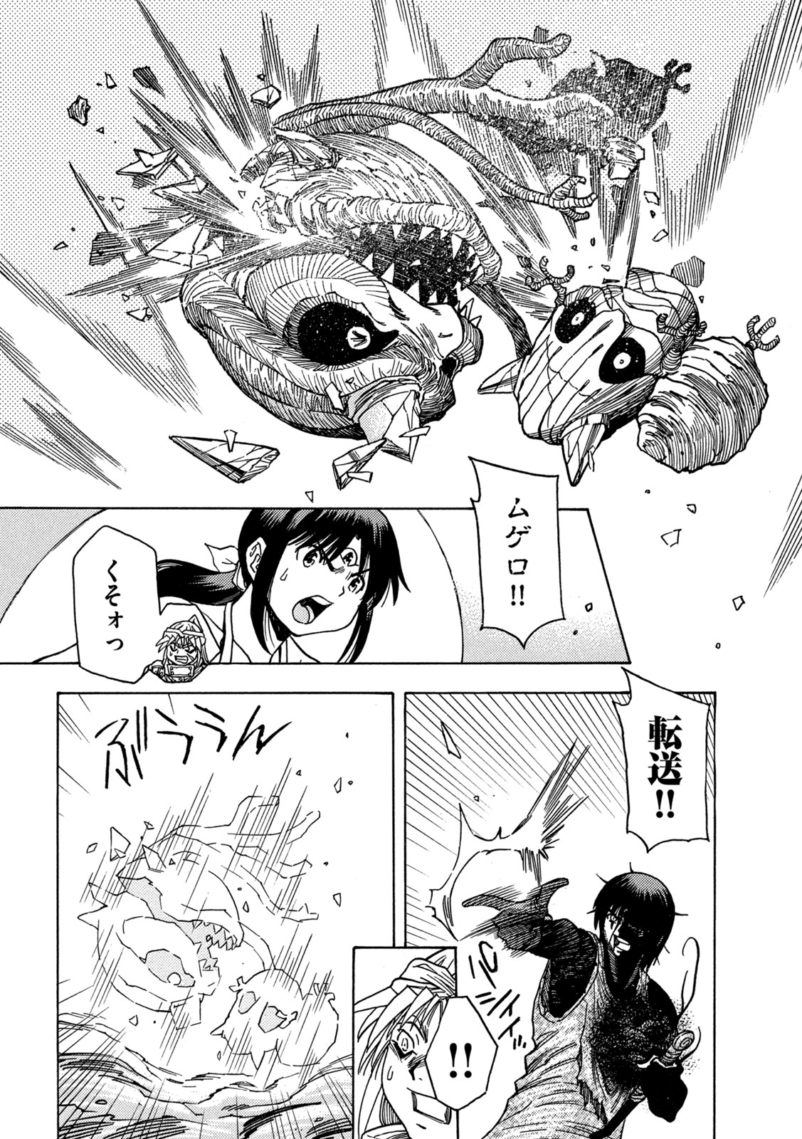 3x3 Eyes - Sazanaizu Kiseki no Yami no Keiyakusha Chapter 68 8ページ