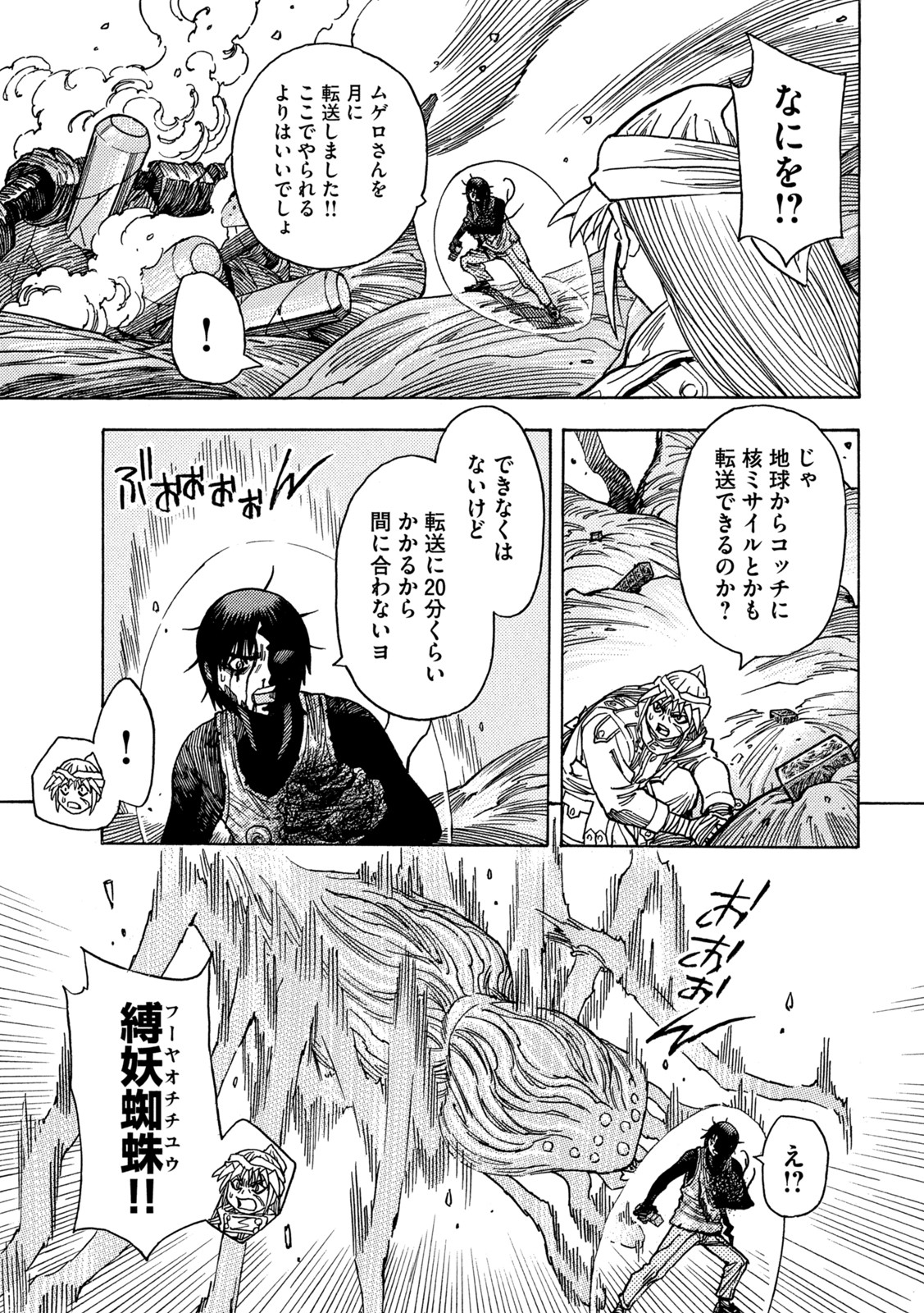 3x3 Eyes - Sazanaizu Kiseki no Yami no Keiyakusha Chapter 68 9ページ