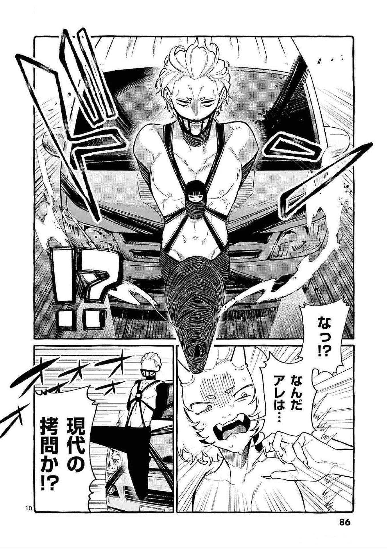 Ushiro no Shoumen Kamui-san Chapter 64 10ページ