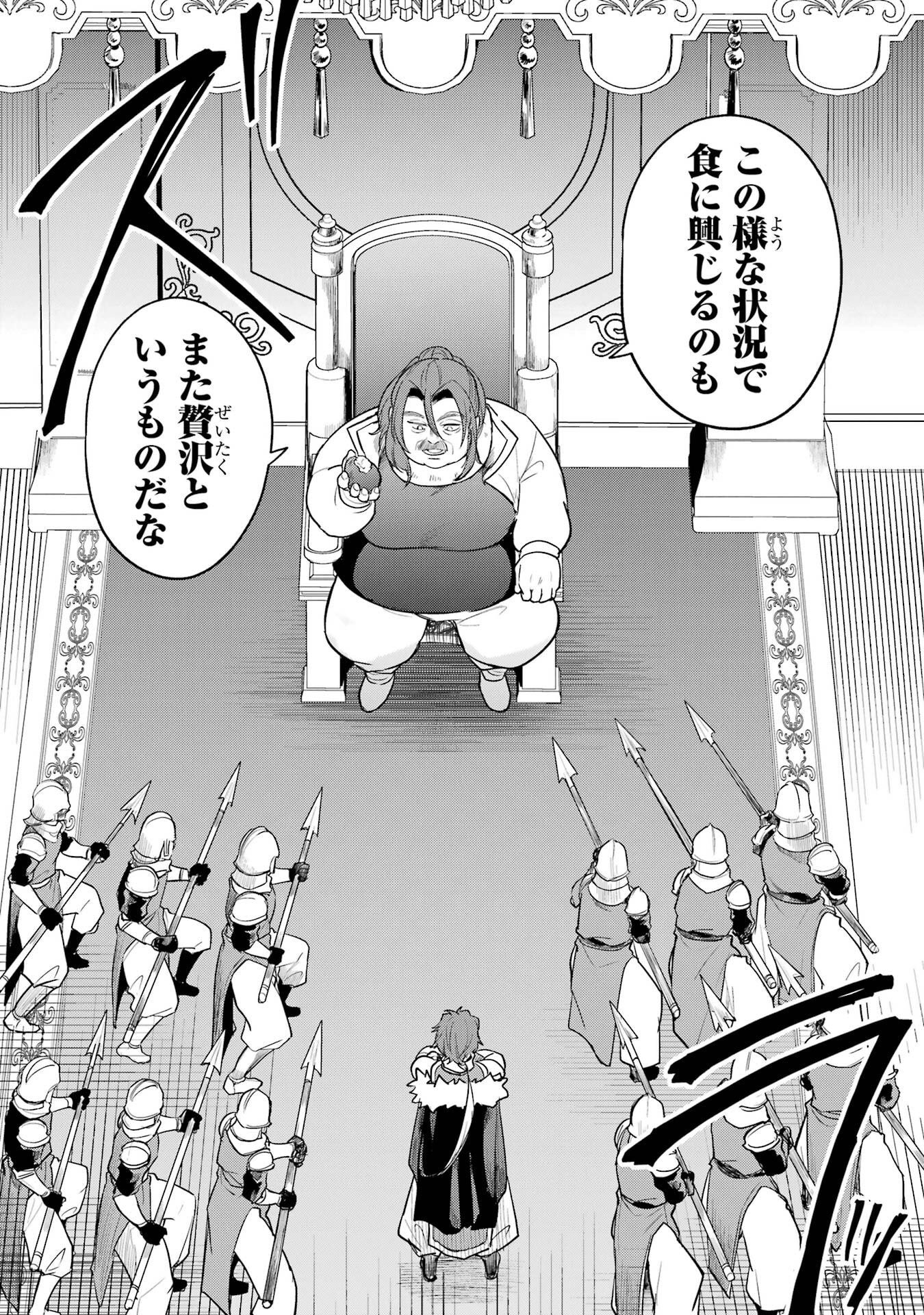 Sou da, Baikoku Shiyou: Tensai Ouji no Akaji Kokka Saisei Jutsu Chapter 66 2ページ