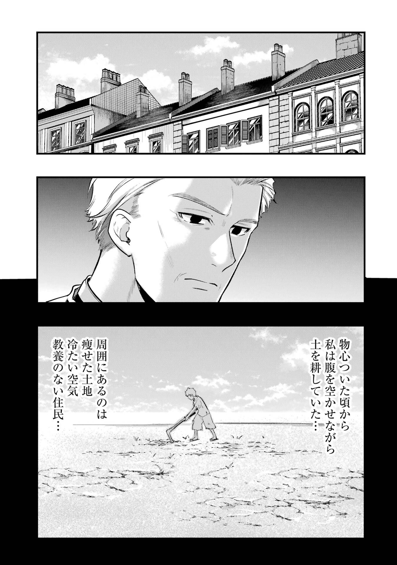 Sou da, Baikoku Shiyou: Tensai Ouji no Akaji Kokka Saisei Jutsu Chapter 66 25ページ
