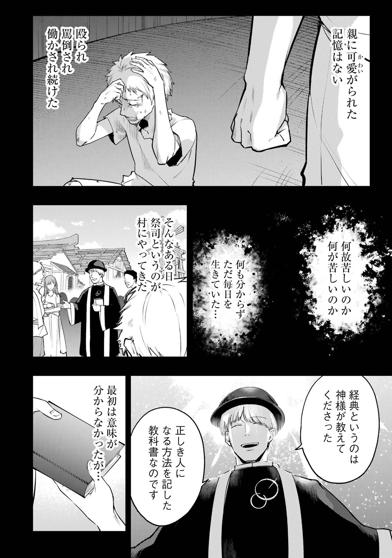 Sou da, Baikoku Shiyou: Tensai Ouji no Akaji Kokka Saisei Jutsu Chapter 66 26ページ
