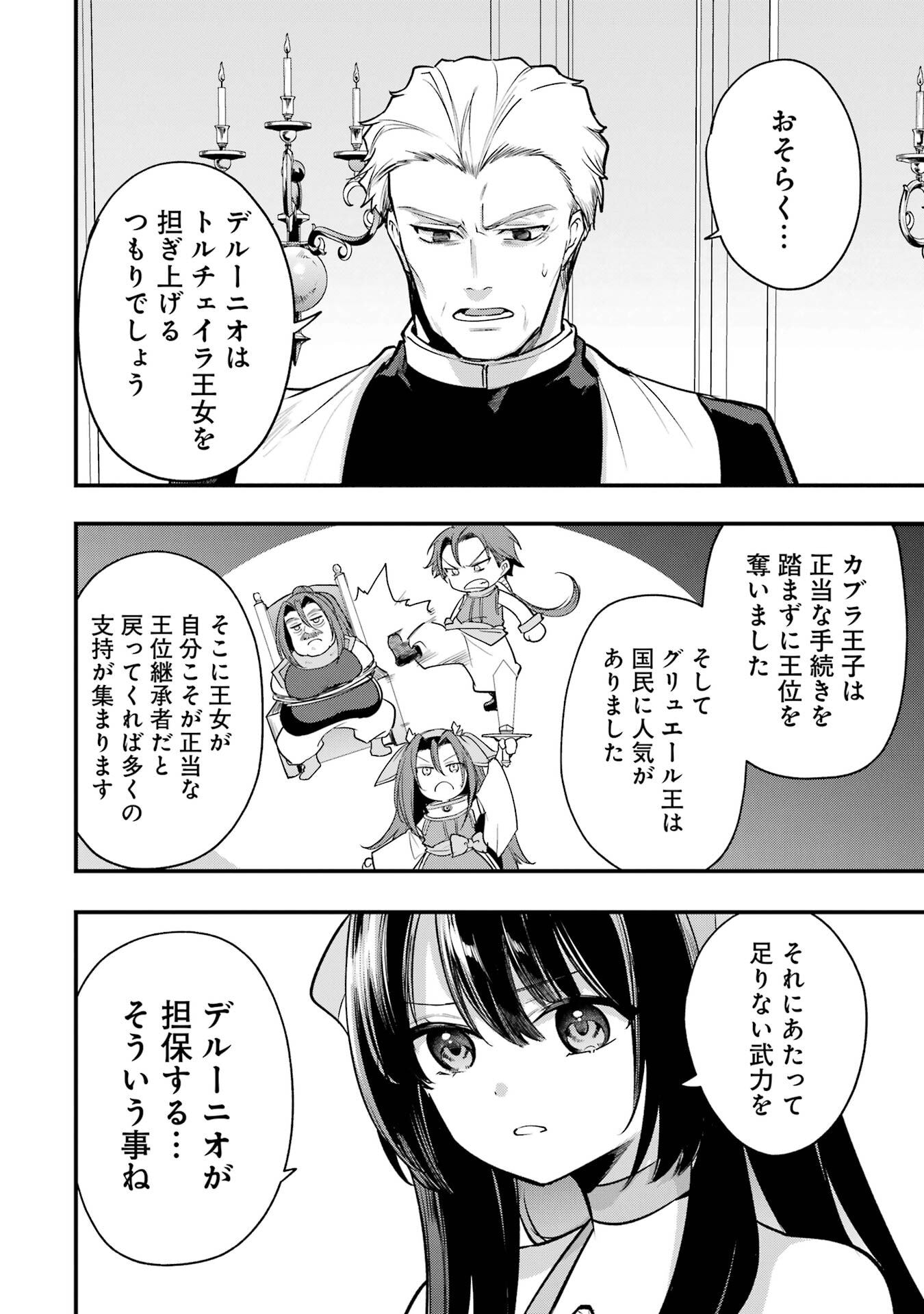 Sou da, Baikoku Shiyou: Tensai Ouji no Akaji Kokka Saisei Jutsu Chapter 66 34ページ