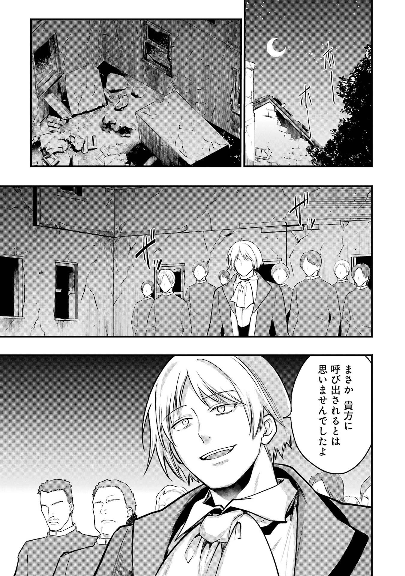 Sou da, Baikoku Shiyou: Tensai Ouji no Akaji Kokka Saisei Jutsu Chapter 66 37ページ