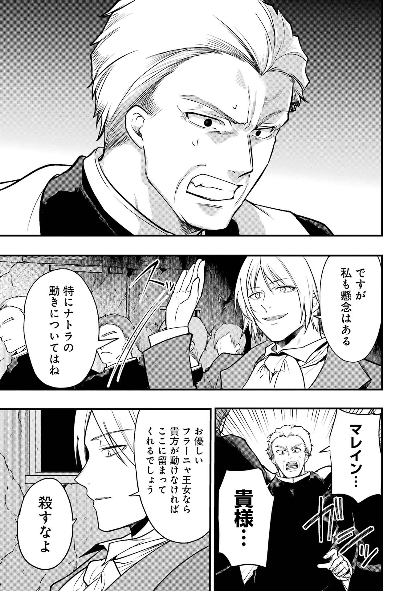 Sou da, Baikoku Shiyou: Tensai Ouji no Akaji Kokka Saisei Jutsu Chapter 66 41ページ