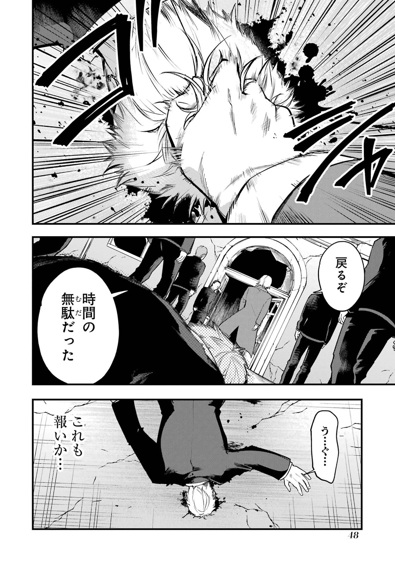 Sou da, Baikoku Shiyou: Tensai Ouji no Akaji Kokka Saisei Jutsu Chapter 66 44ページ