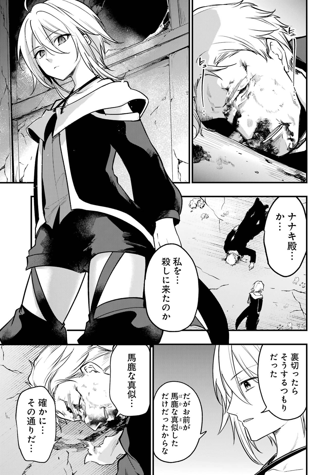 Sou da, Baikoku Shiyou: Tensai Ouji no Akaji Kokka Saisei Jutsu Chapter 66 45ページ