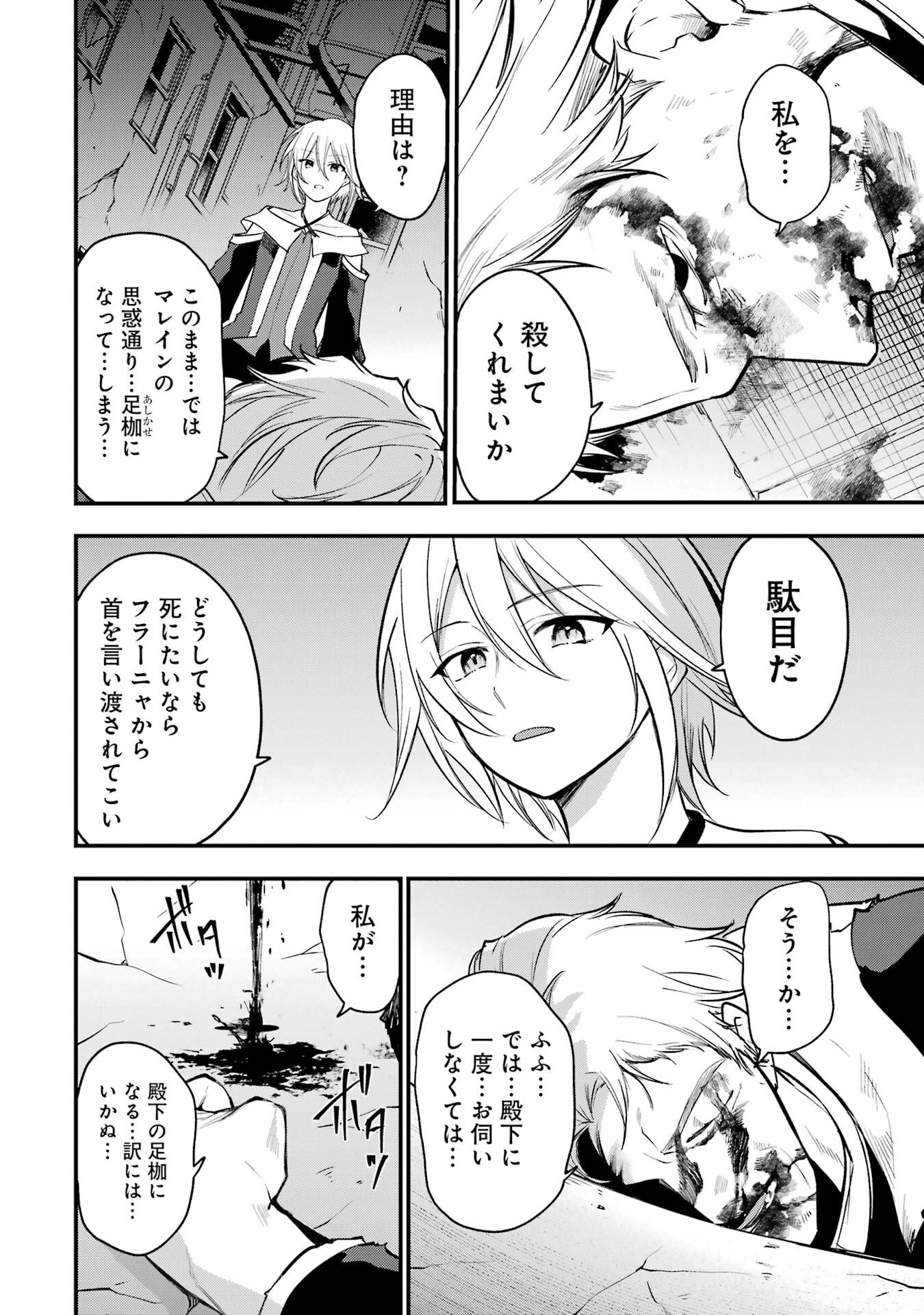 Sou da, Baikoku Shiyou: Tensai Ouji no Akaji Kokka Saisei Jutsu Chapter 66 46ページ