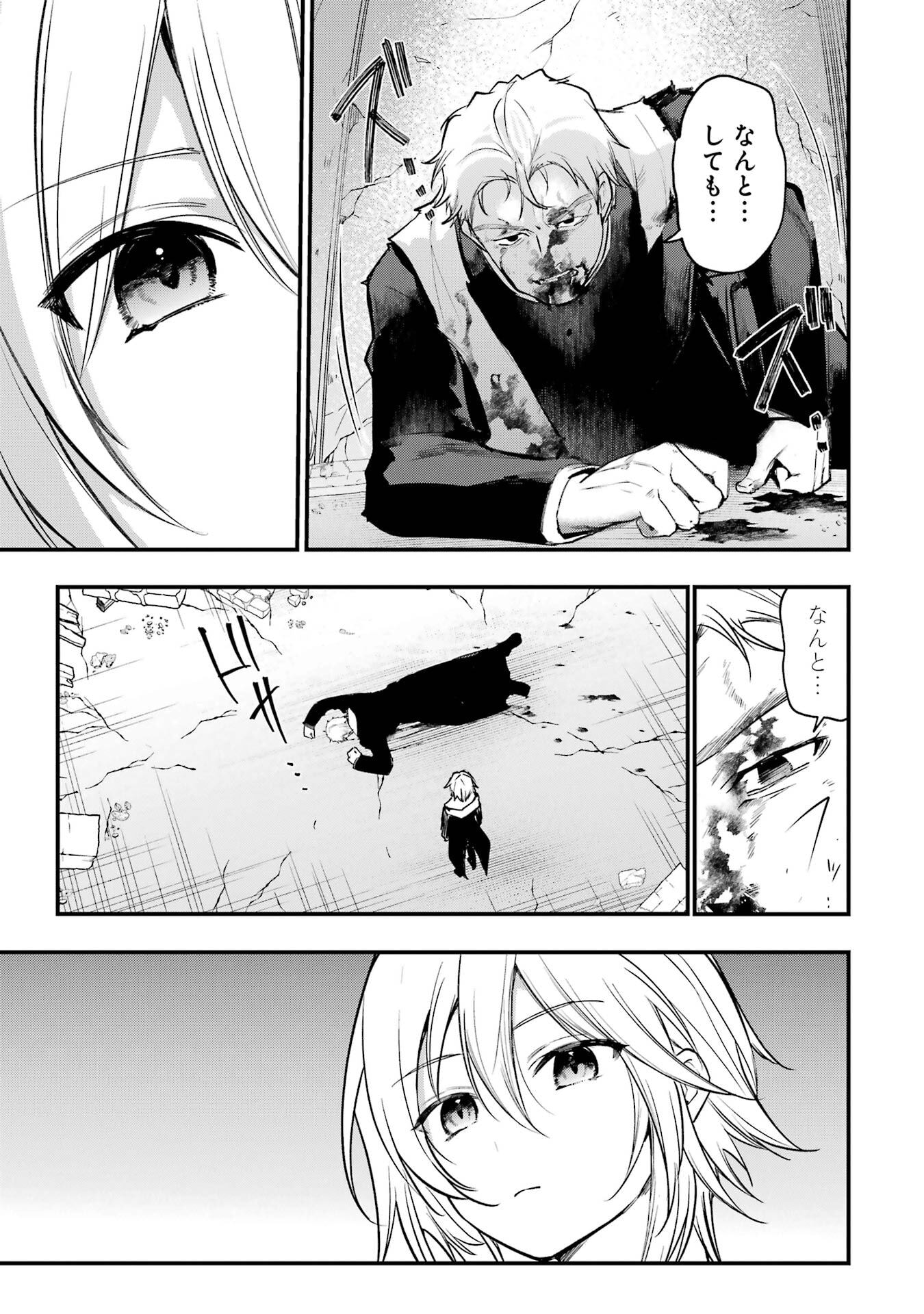 Sou da, Baikoku Shiyou: Tensai Ouji no Akaji Kokka Saisei Jutsu Chapter 66 47ページ