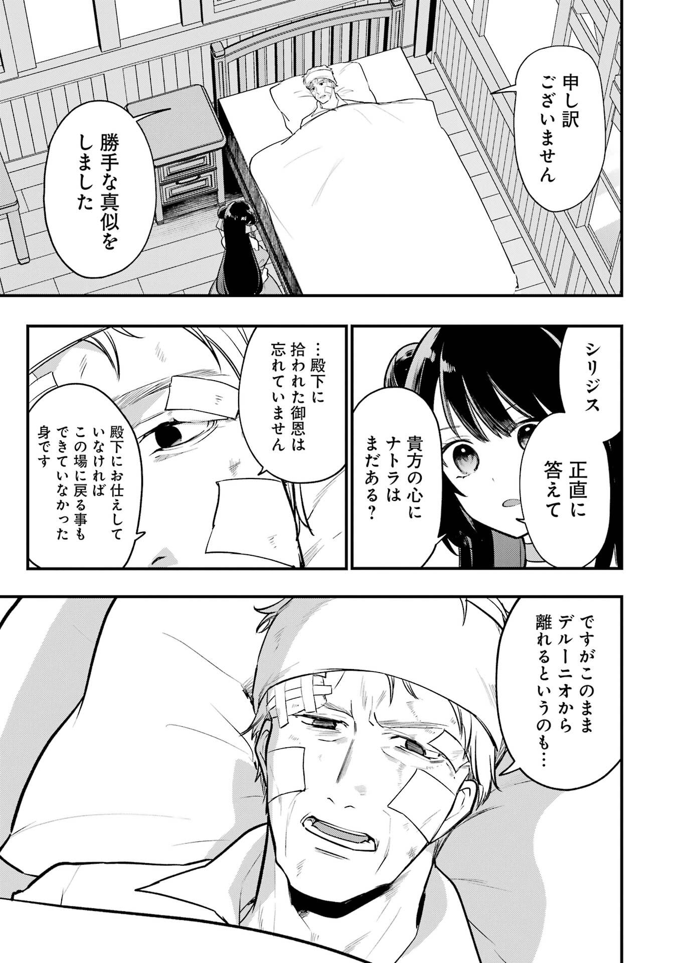 Sou da, Baikoku Shiyou: Tensai Ouji no Akaji Kokka Saisei Jutsu Chapter 66 49ページ