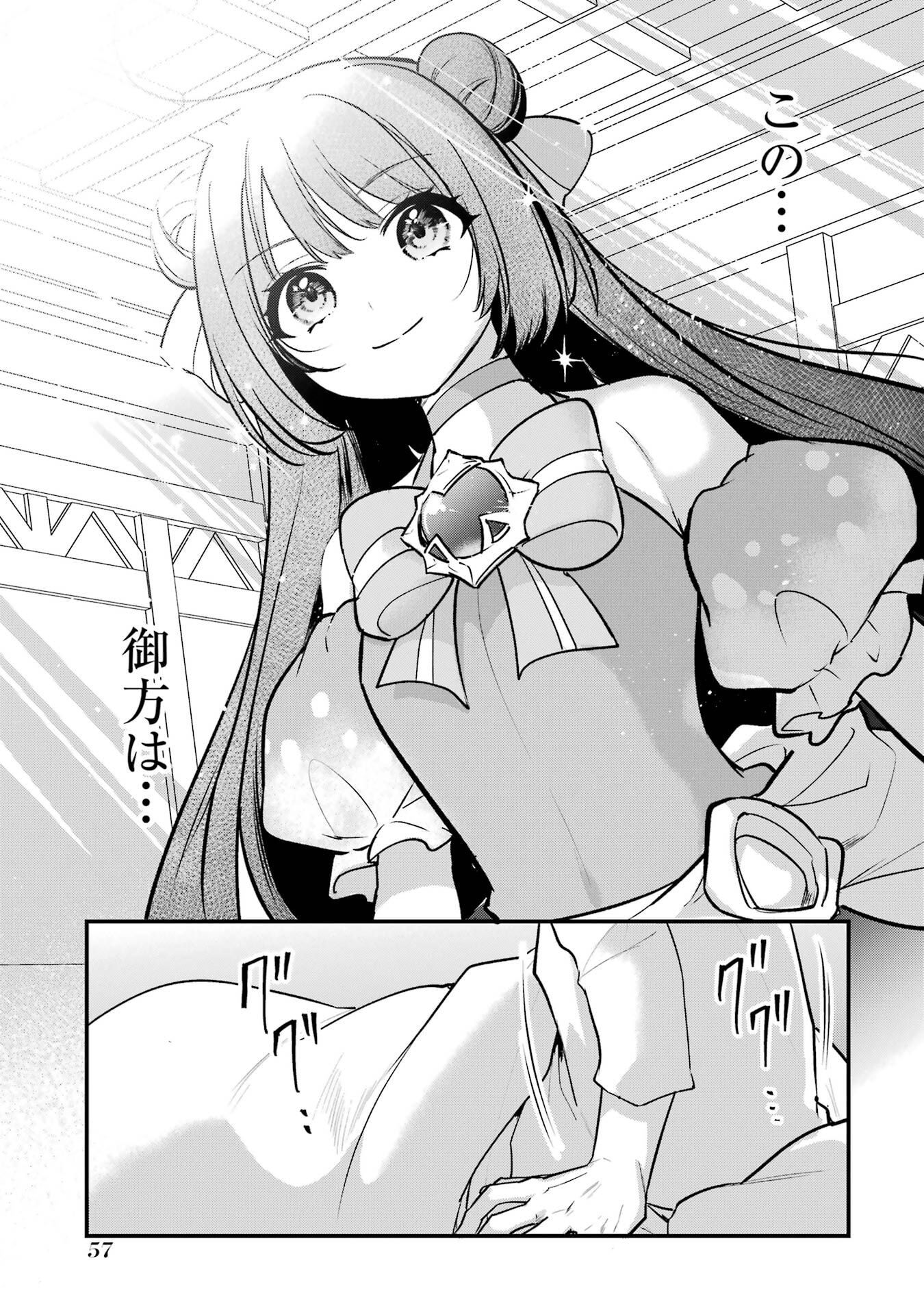 Sou da, Baikoku Shiyou: Tensai Ouji no Akaji Kokka Saisei Jutsu Chapter 66 53ページ