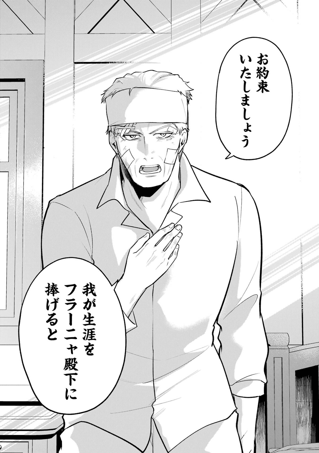 Sou da, Baikoku Shiyou: Tensai Ouji no Akaji Kokka Saisei Jutsu Chapter 66 54ページ