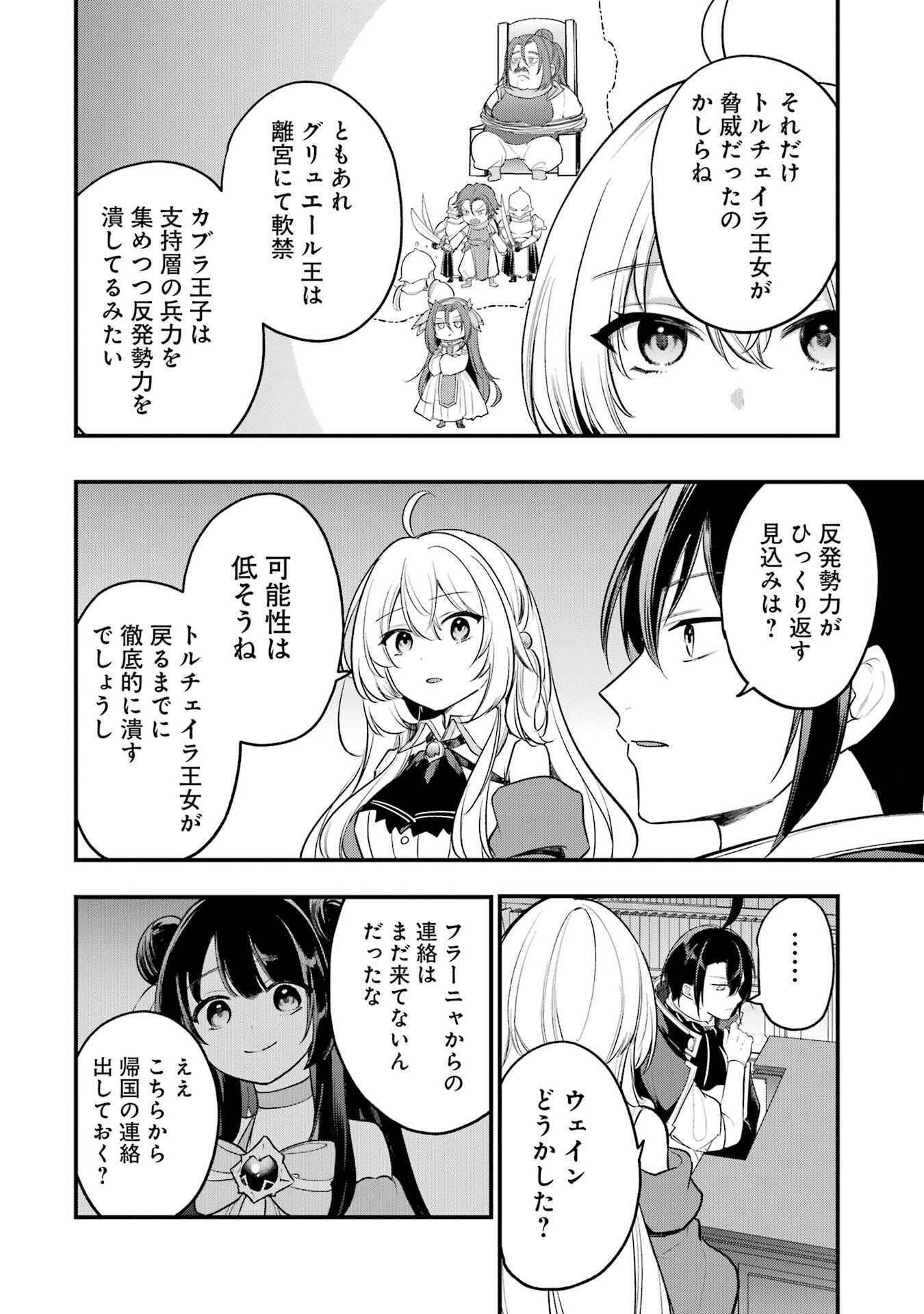 Sou da, Baikoku Shiyou: Tensai Ouji no Akaji Kokka Saisei Jutsu Chapter 66 10ページ