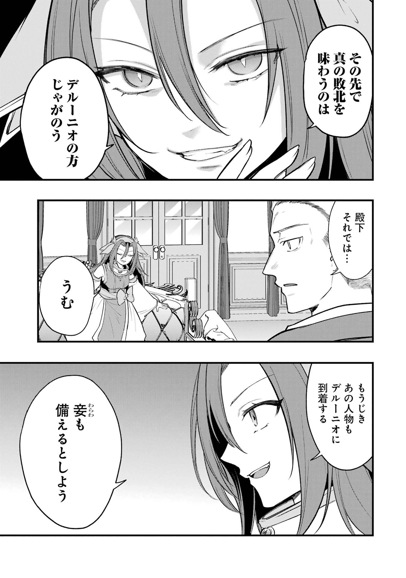 Sou da, Baikoku Shiyou: Tensai Ouji no Akaji Kokka Saisei Jutsu Chapter 67 13ページ