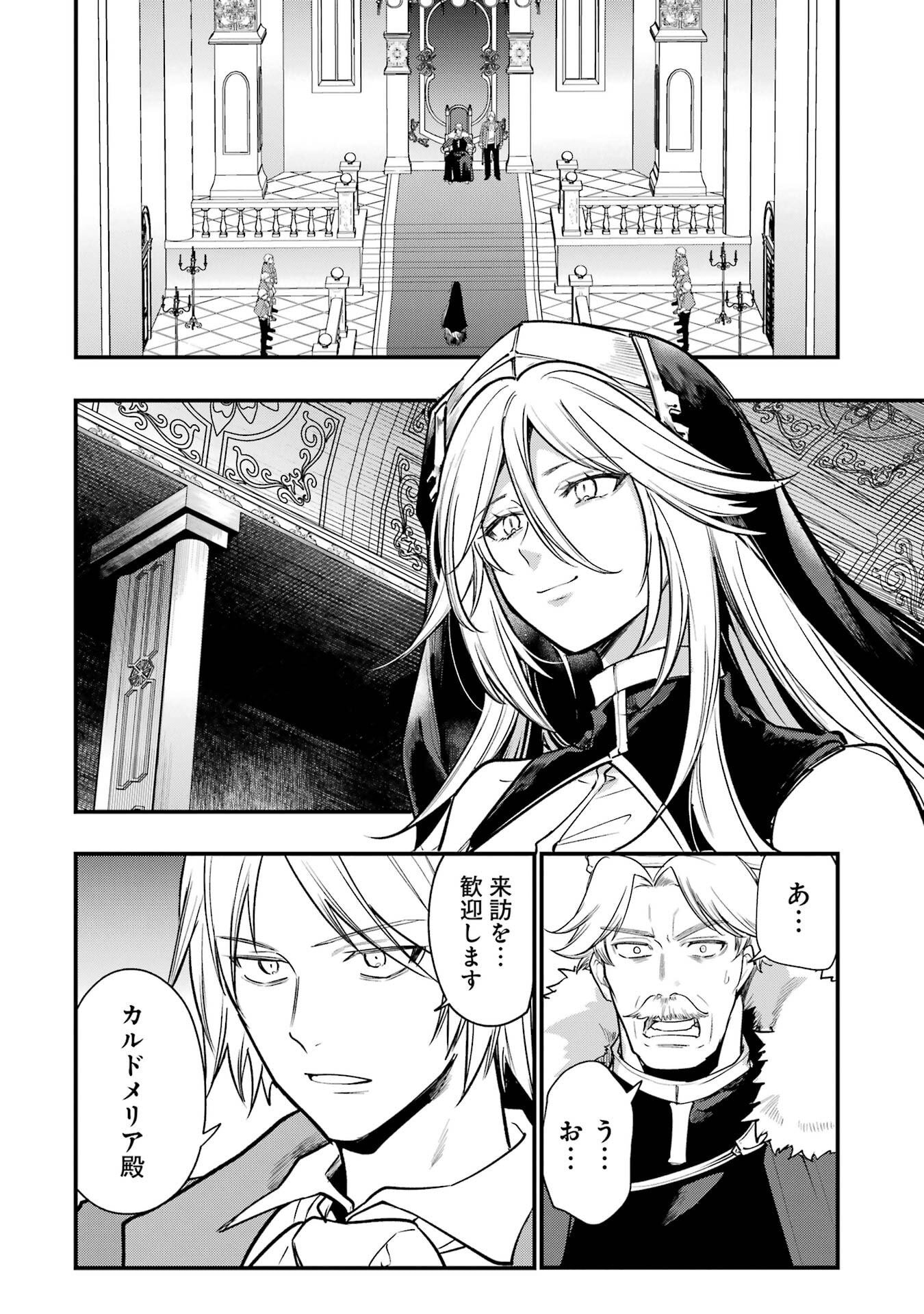 Sou da, Baikoku Shiyou: Tensai Ouji no Akaji Kokka Saisei Jutsu Chapter 67 18ページ