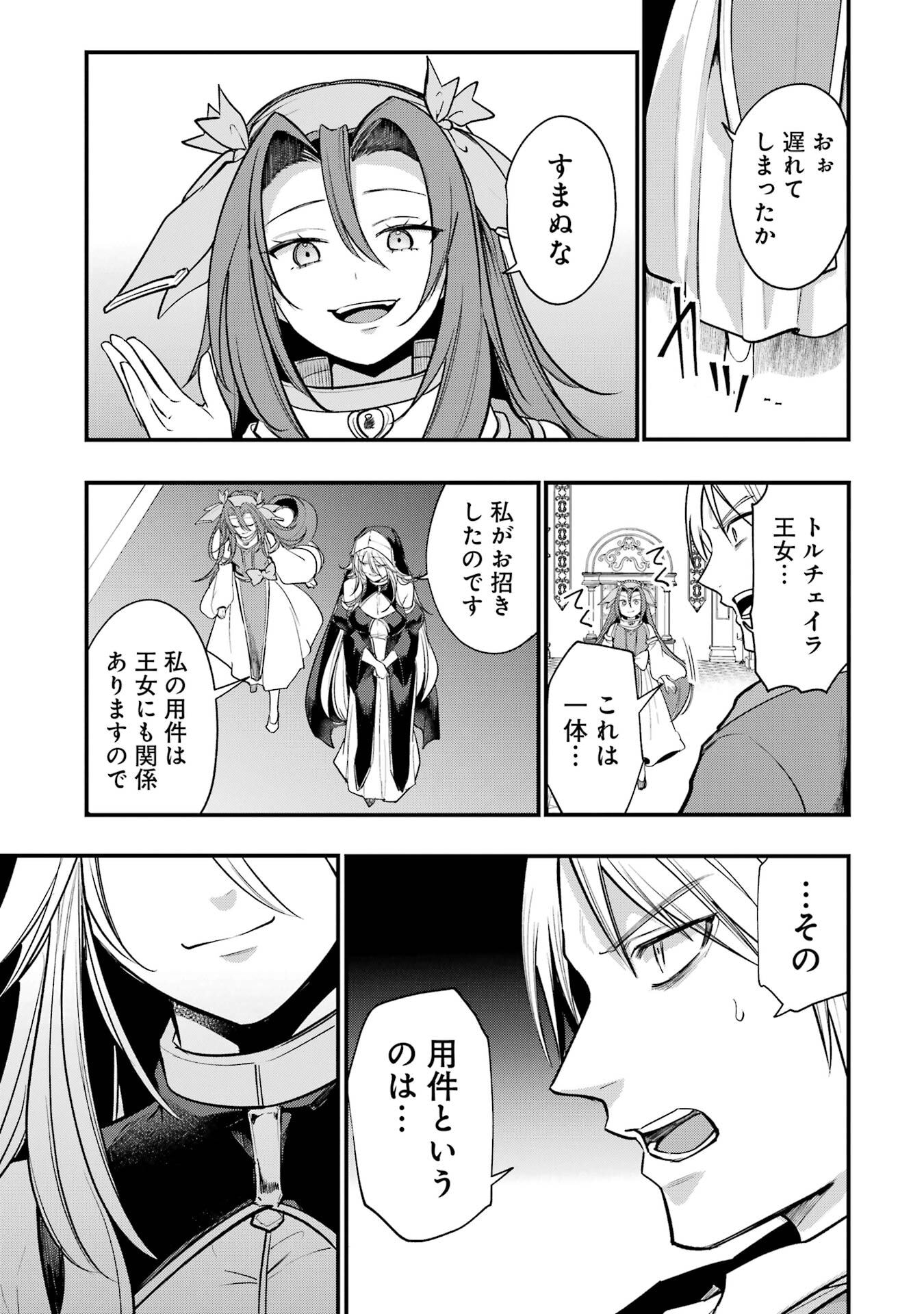 Sou da, Baikoku Shiyou: Tensai Ouji no Akaji Kokka Saisei Jutsu Chapter 67 19ページ