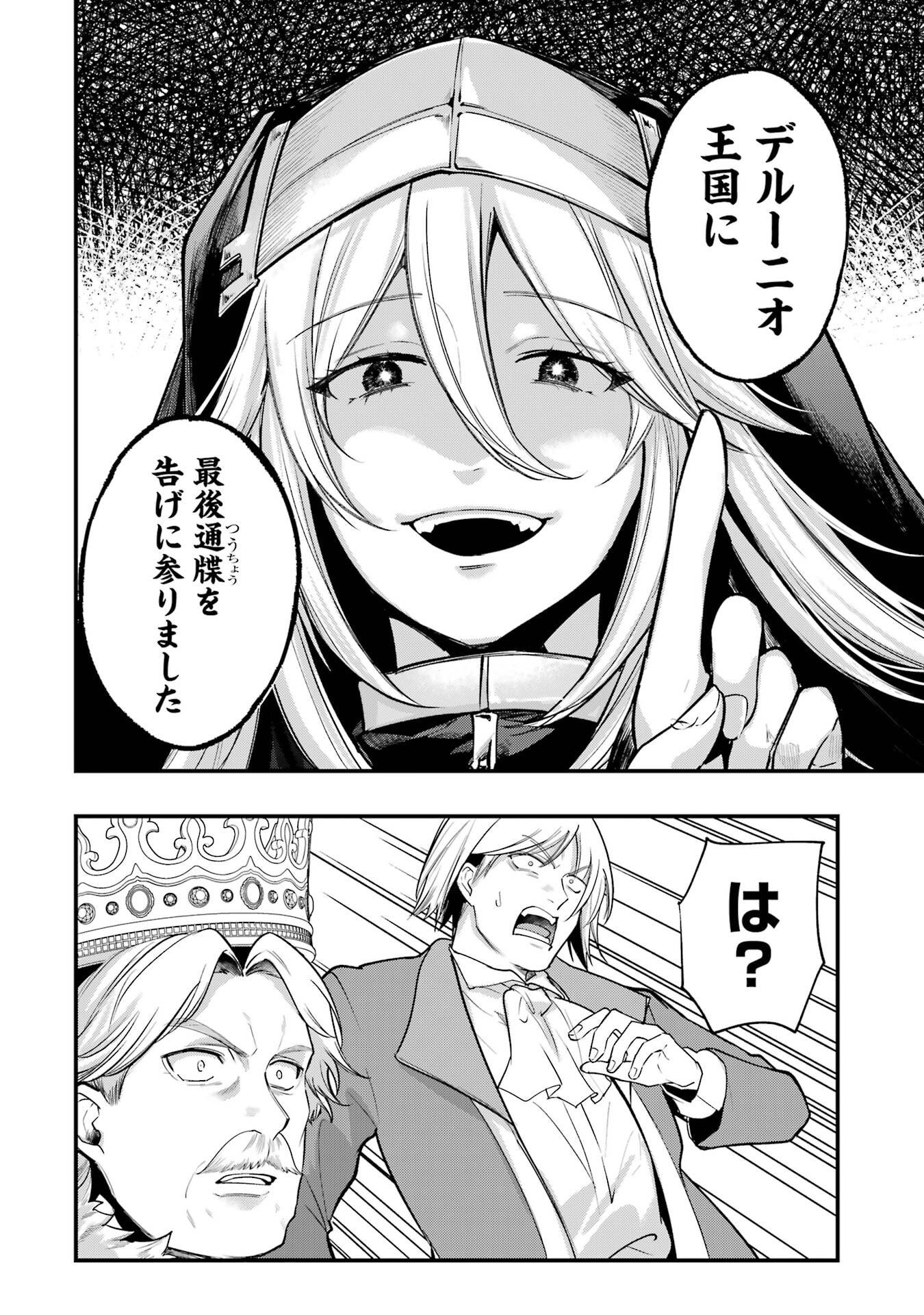 Sou da, Baikoku Shiyou: Tensai Ouji no Akaji Kokka Saisei Jutsu Chapter 67 20ページ
