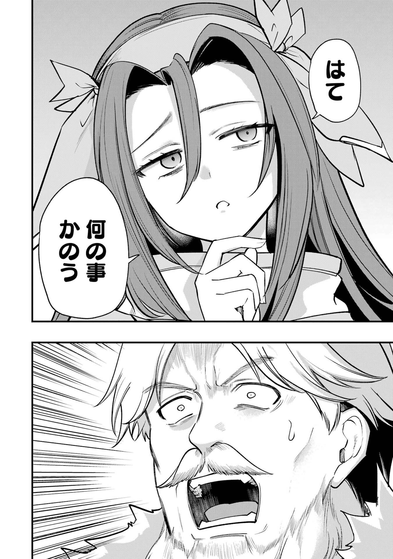 Sou da, Baikoku Shiyou: Tensai Ouji no Akaji Kokka Saisei Jutsu Chapter 67 24ページ