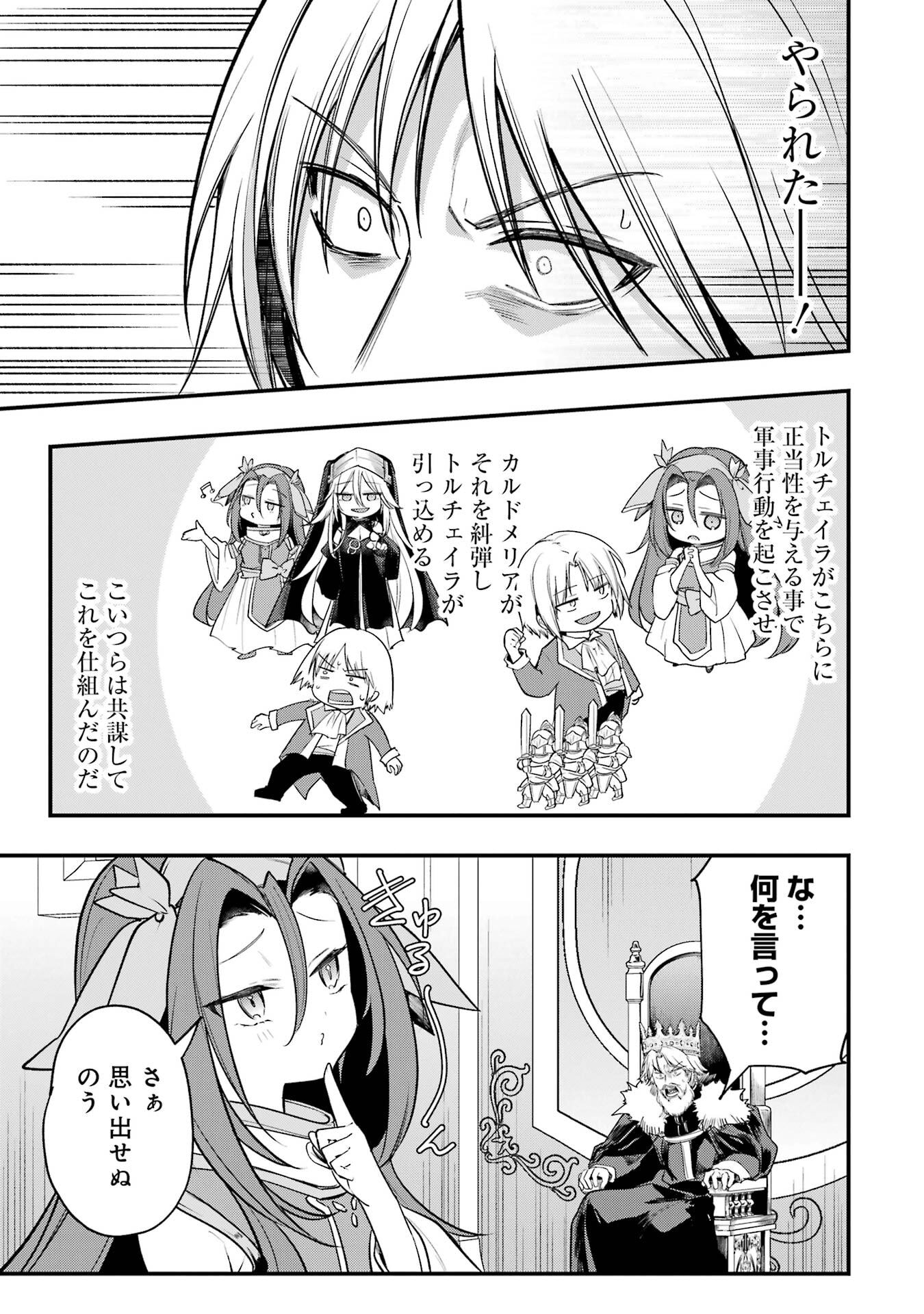 Sou da, Baikoku Shiyou: Tensai Ouji no Akaji Kokka Saisei Jutsu Chapter 67 25ページ