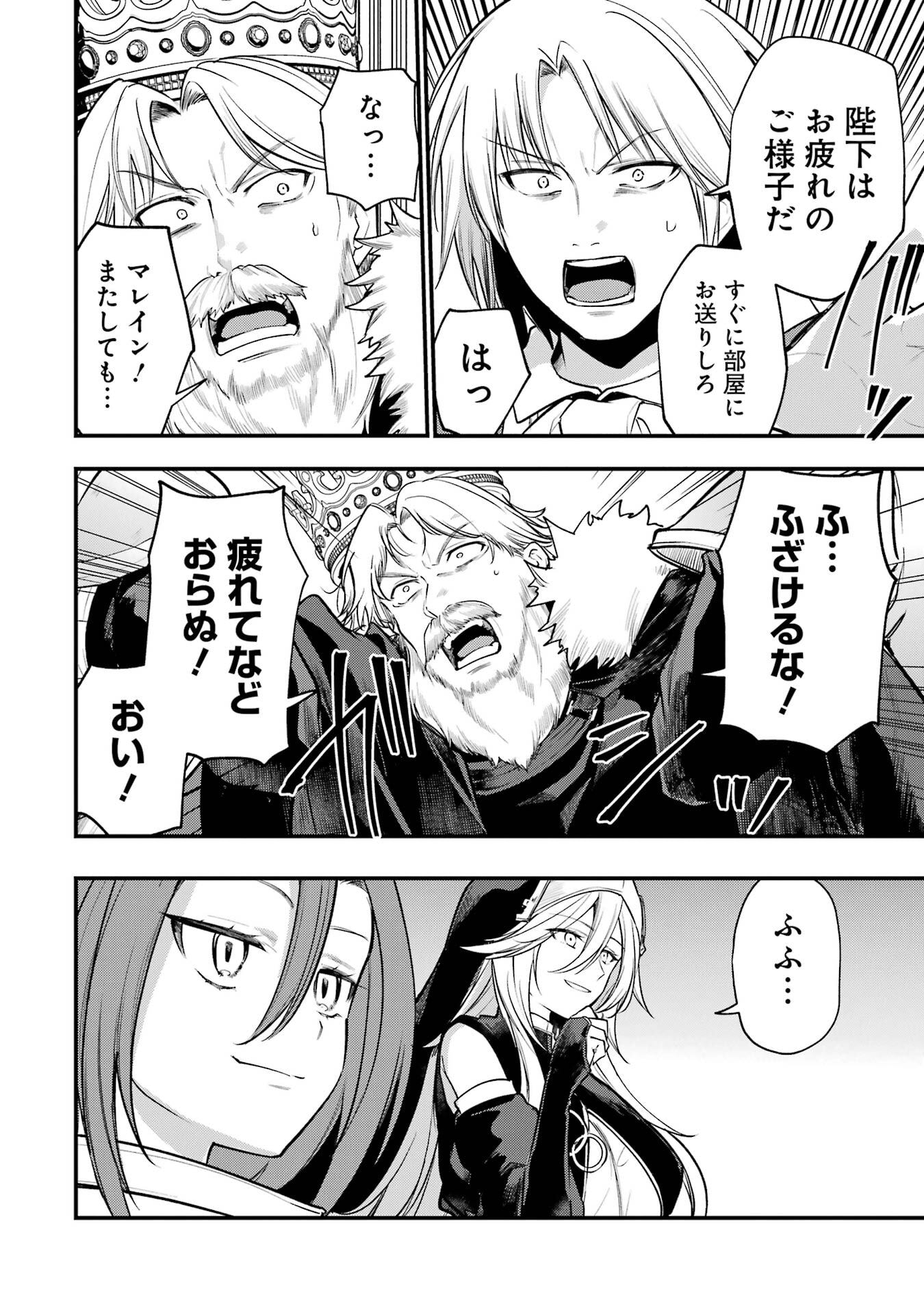Sou da, Baikoku Shiyou: Tensai Ouji no Akaji Kokka Saisei Jutsu Chapter 67 28ページ