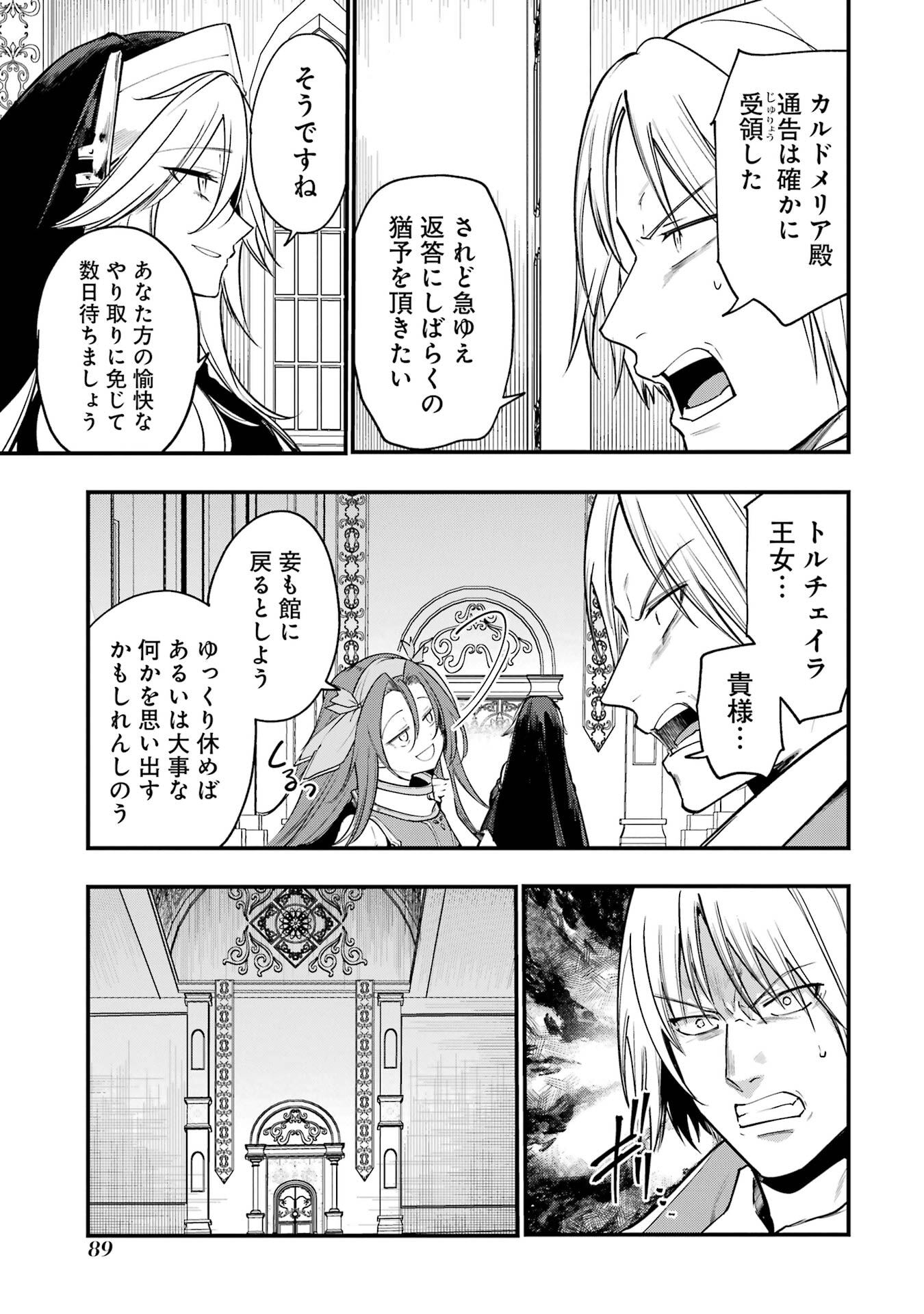 Sou da, Baikoku Shiyou: Tensai Ouji no Akaji Kokka Saisei Jutsu Chapter 67 29ページ