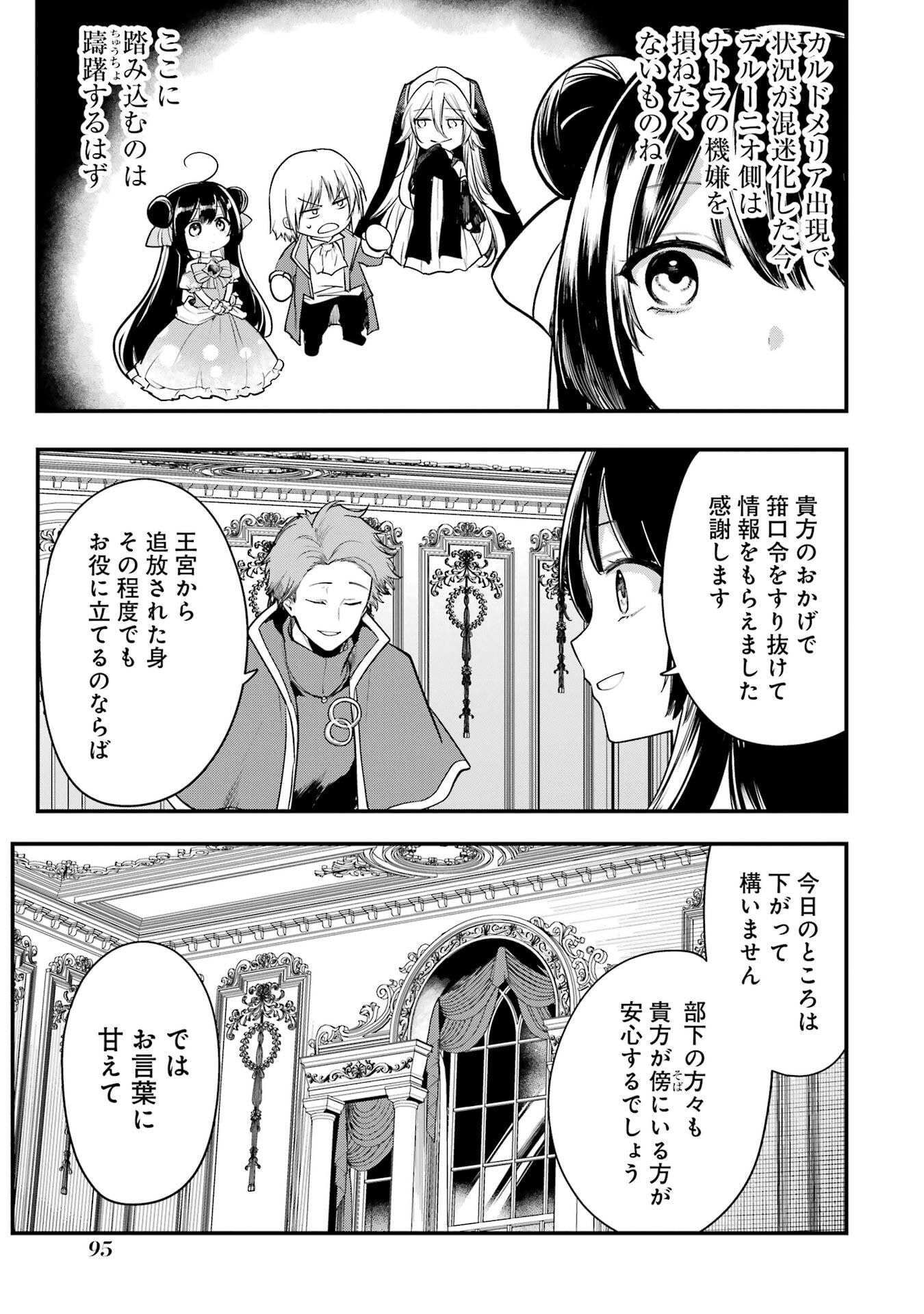 Sou da, Baikoku Shiyou: Tensai Ouji no Akaji Kokka Saisei Jutsu Chapter 67 35ページ