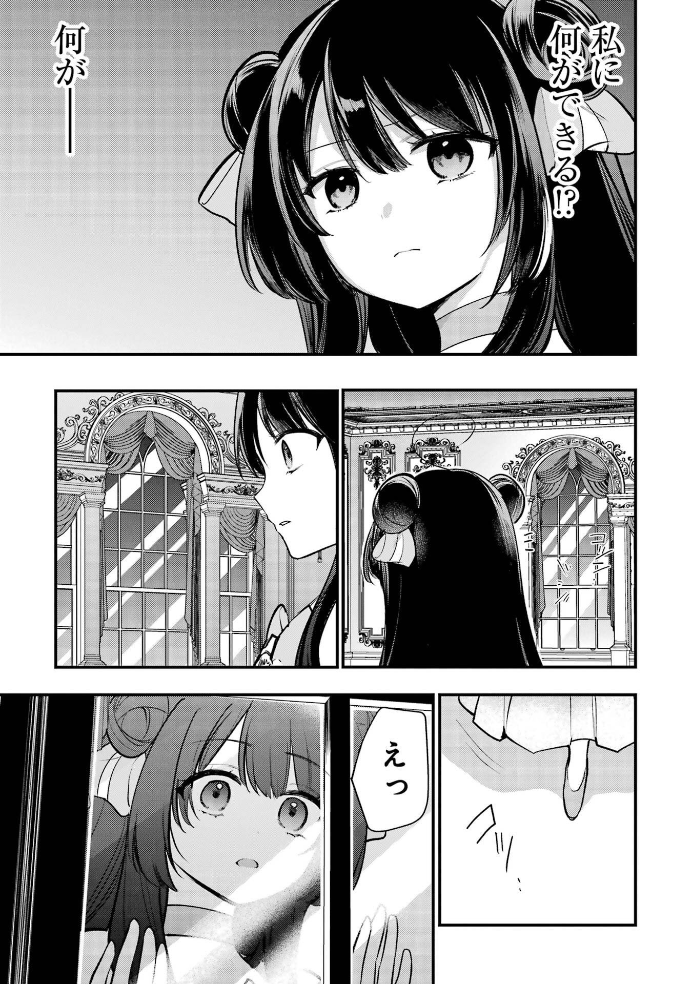 Sou da, Baikoku Shiyou: Tensai Ouji no Akaji Kokka Saisei Jutsu Chapter 67 39ページ