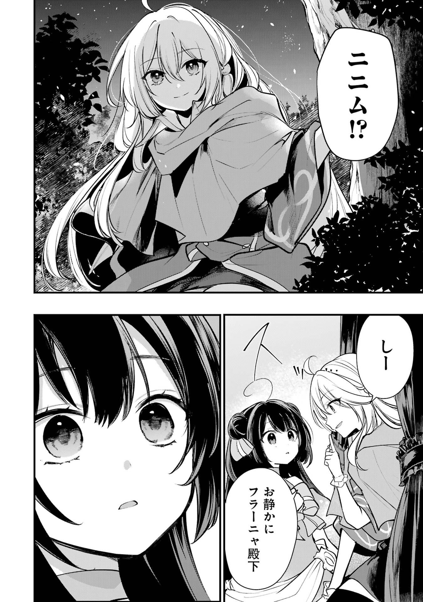 Sou da, Baikoku Shiyou: Tensai Ouji no Akaji Kokka Saisei Jutsu Chapter 67 40ページ