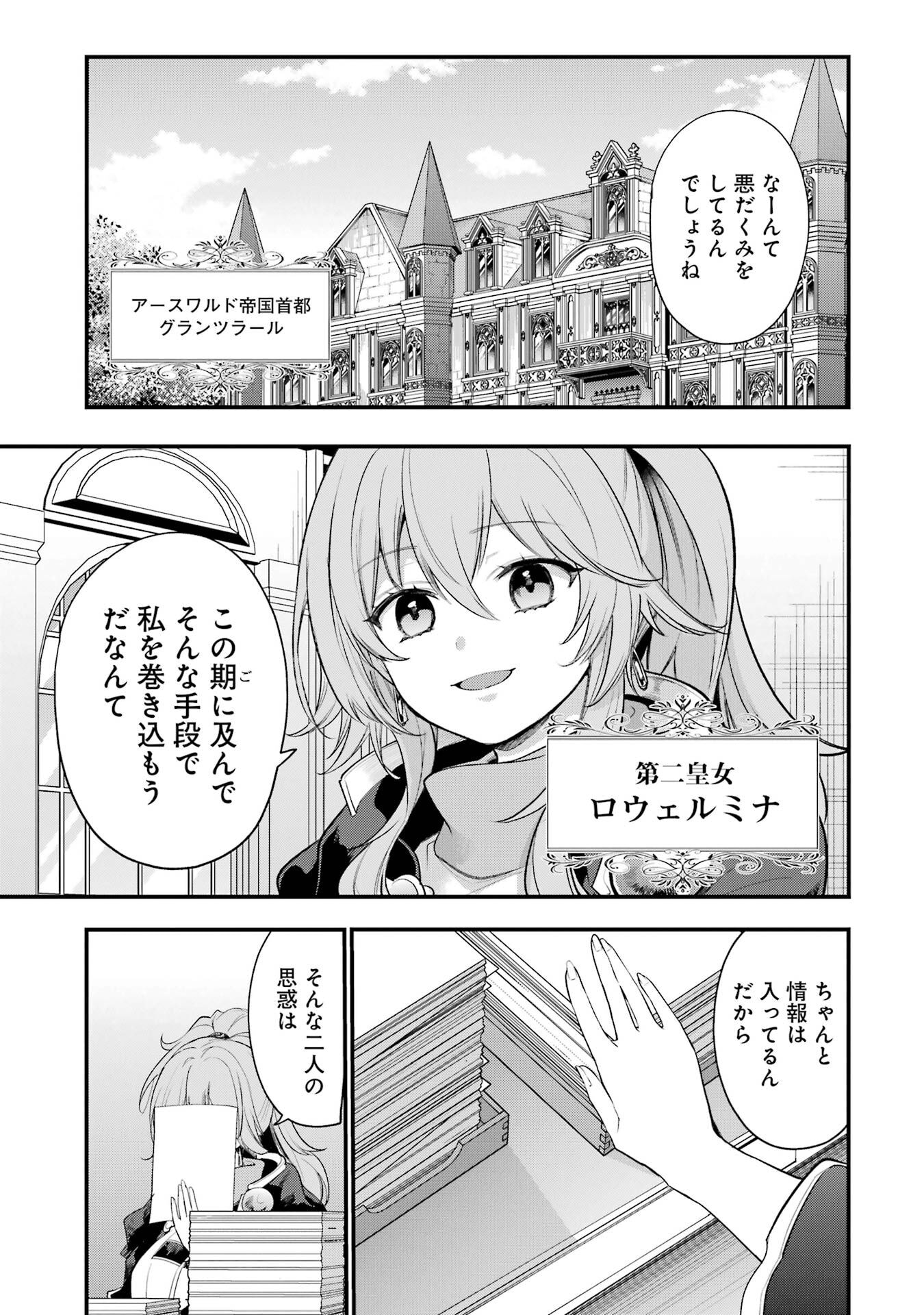 Sou da, Baikoku Shiyou: Tensai Ouji no Akaji Kokka Saisei Jutsu Chapter 67 7ページ