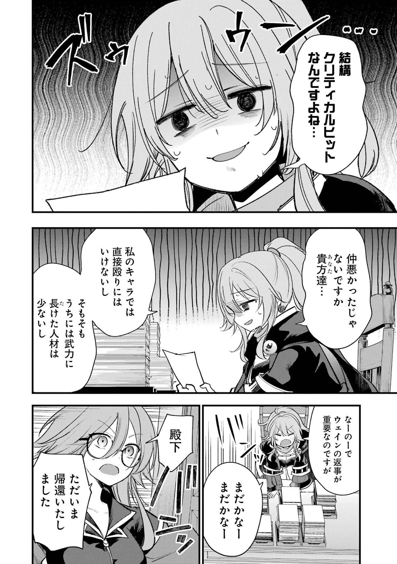 Sou da, Baikoku Shiyou: Tensai Ouji no Akaji Kokka Saisei Jutsu Chapter 67 8ページ