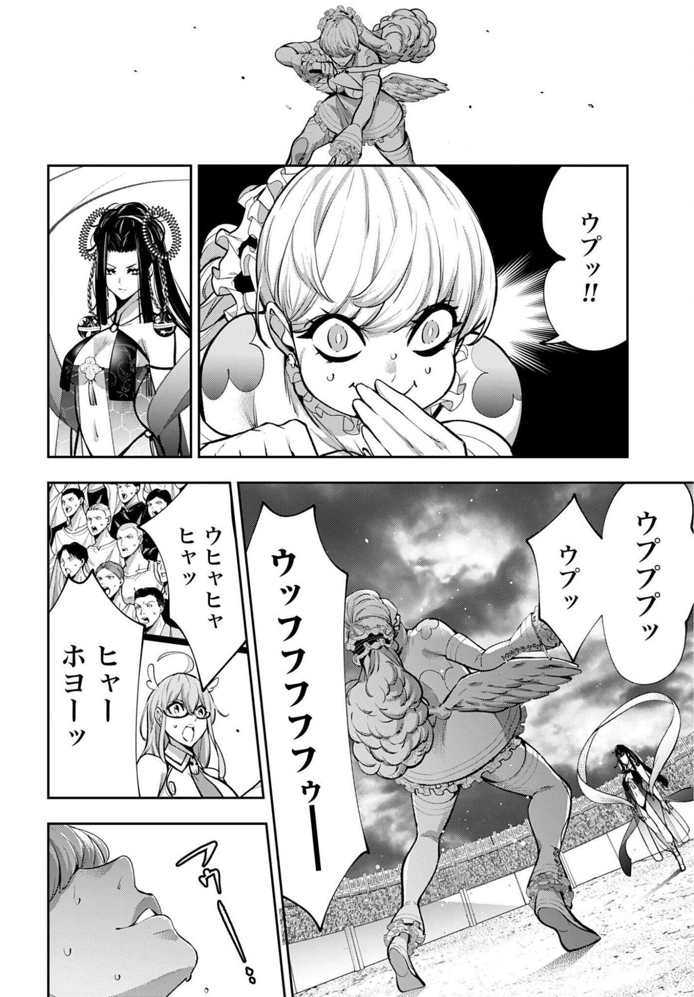 Majo Taisen: 32-nin no Isai no Majo wa Koroshiau Chapter 65 2ページ