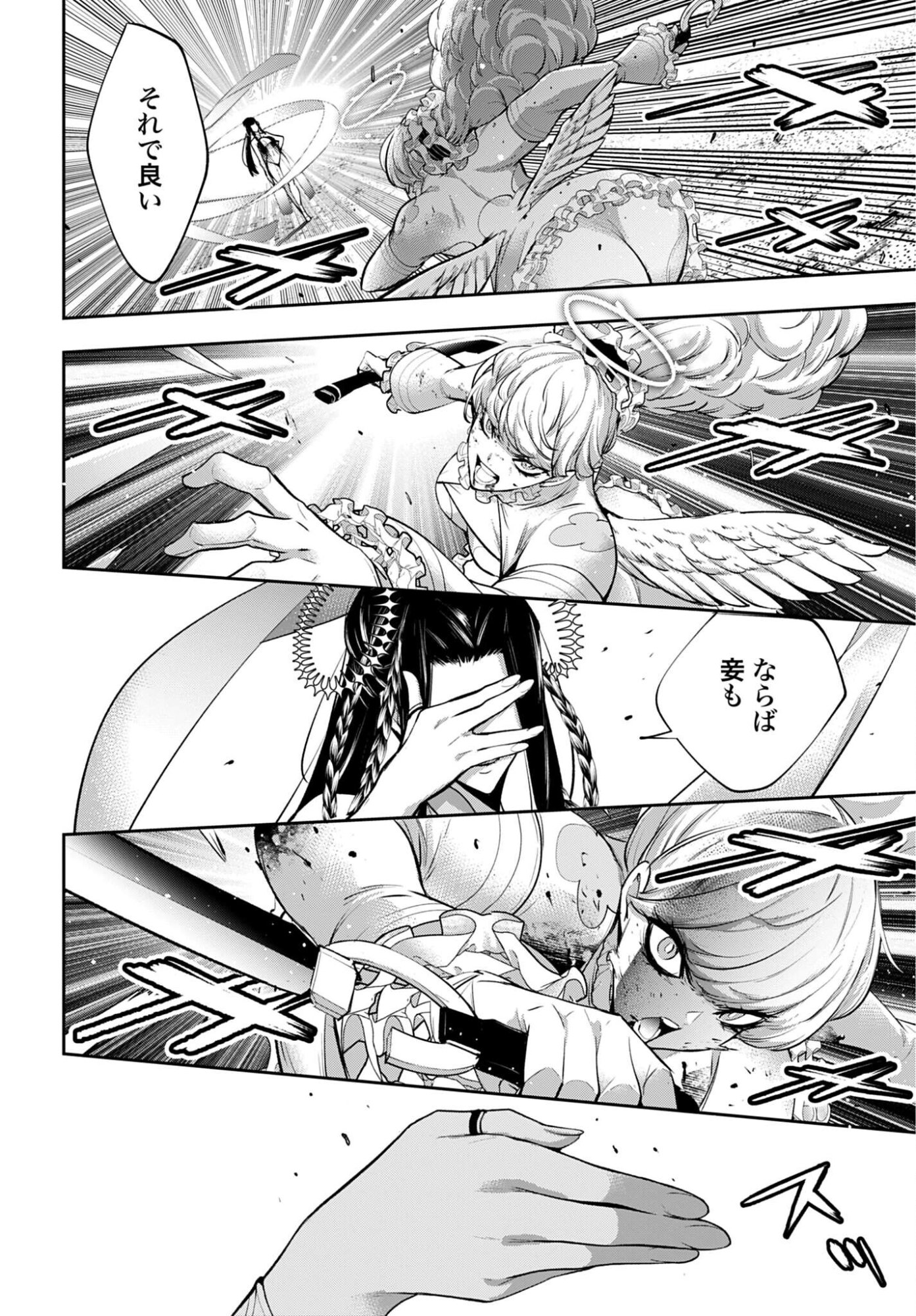 Majo Taisen: 32-nin no Isai no Majo wa Koroshiau Chapter 65 24ページ