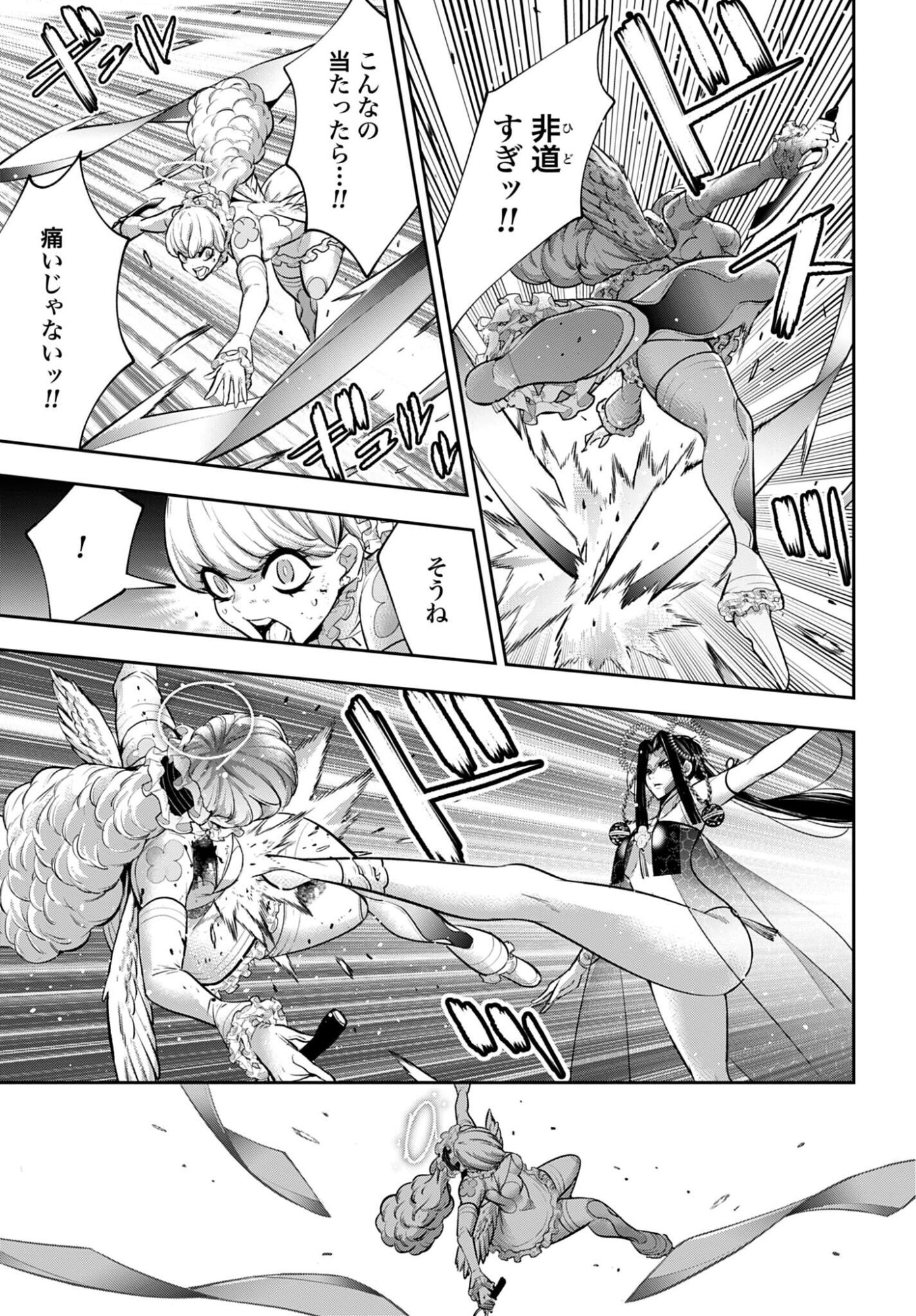 Majo Taisen: 32-nin no Isai no Majo wa Koroshiau Chapter 65 27ページ