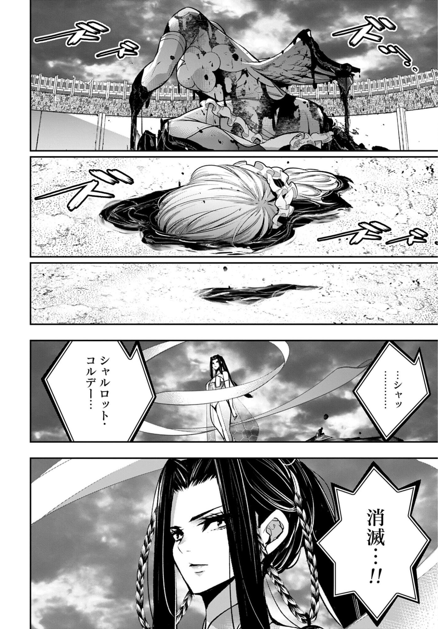 Majo Taisen: 32-nin no Isai no Majo wa Koroshiau Chapter 65 32ページ