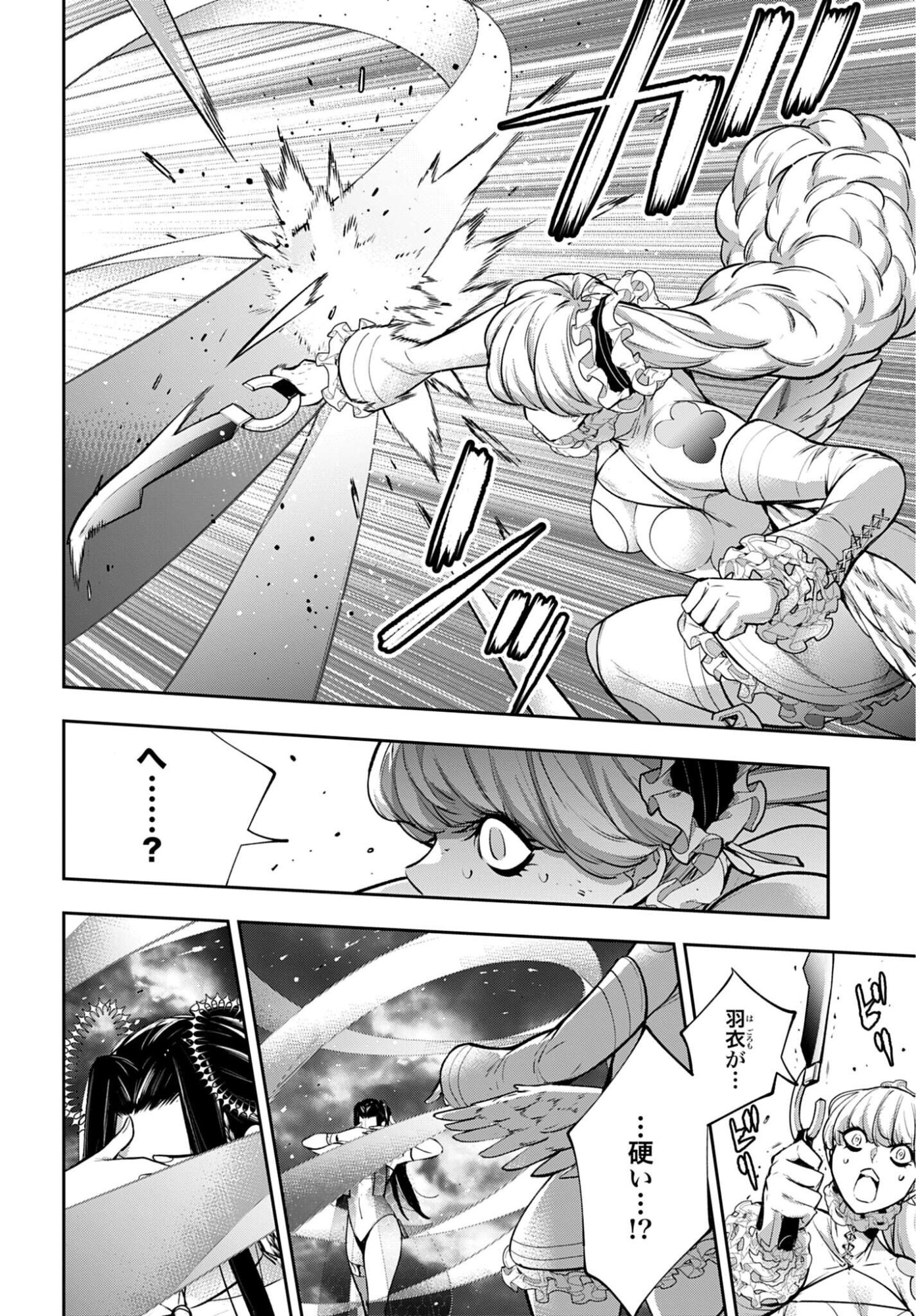 Majo Taisen: 32-nin no Isai no Majo wa Koroshiau Chapter 65 6ページ