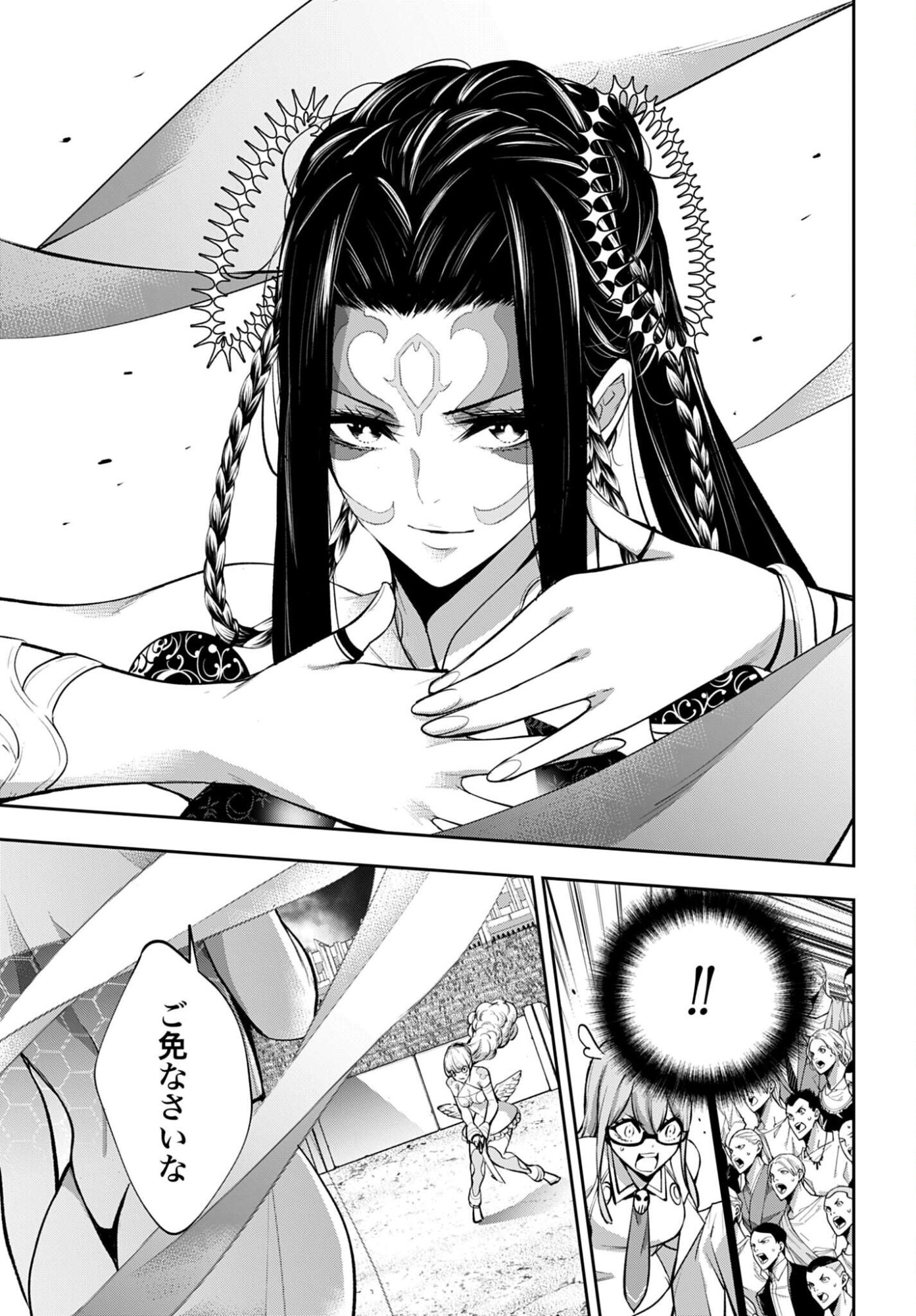 Majo Taisen: 32-nin no Isai no Majo wa Koroshiau Chapter 65 7ページ