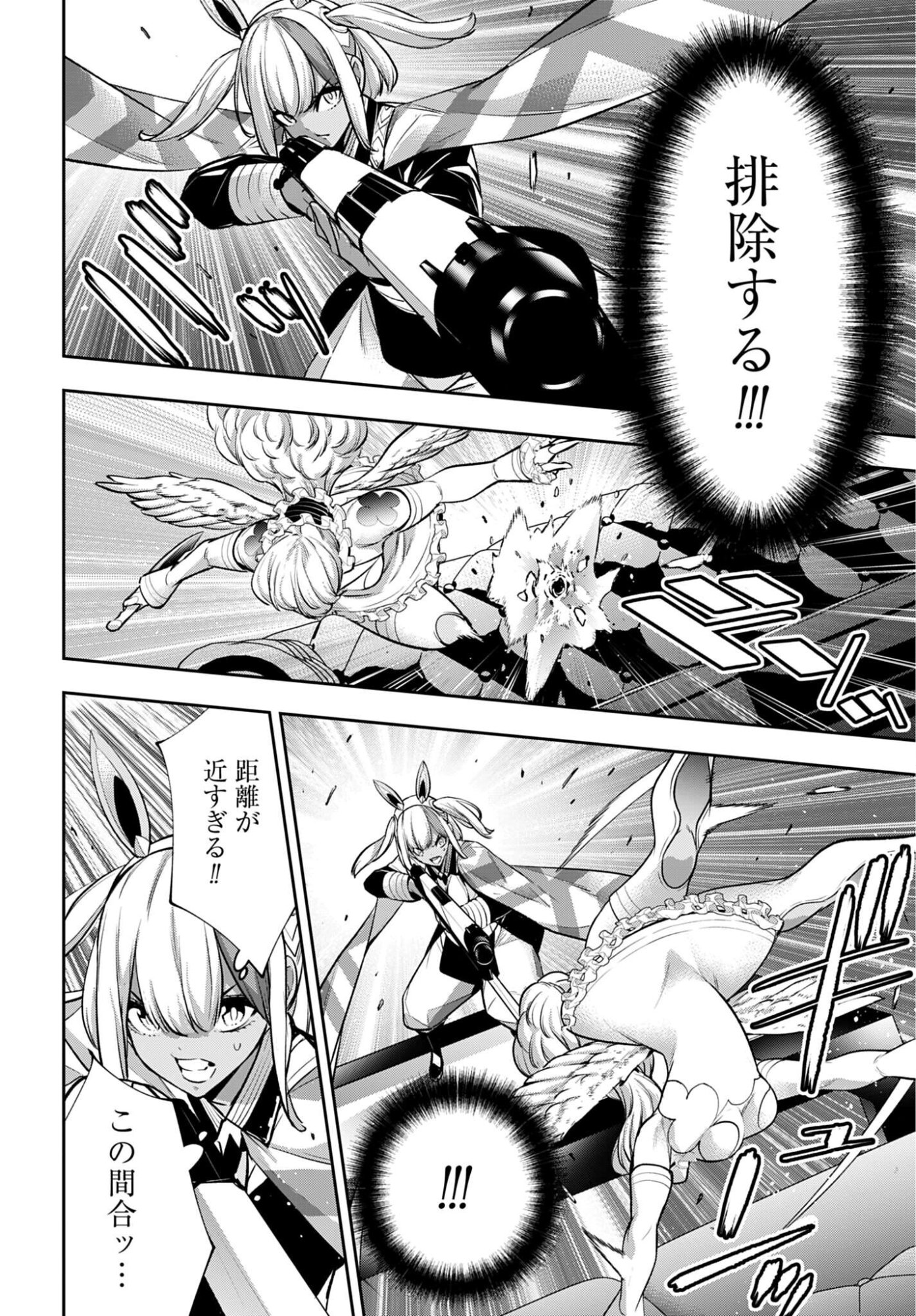 Majo Taisen: 32-nin no Isai no Majo wa Koroshiau Chapter 66 16ページ