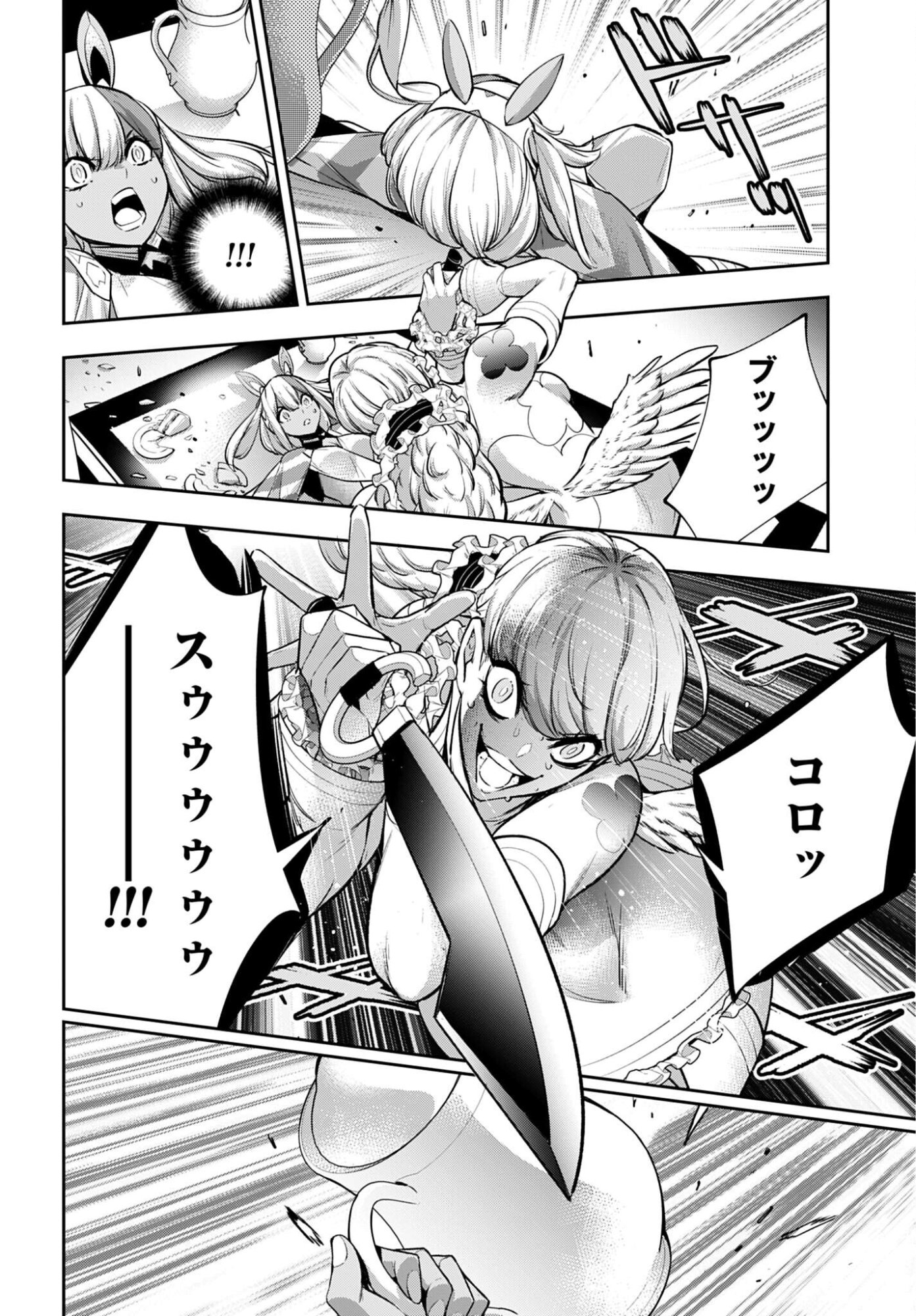 Majo Taisen: 32-nin no Isai no Majo wa Koroshiau Chapter 66 18ページ