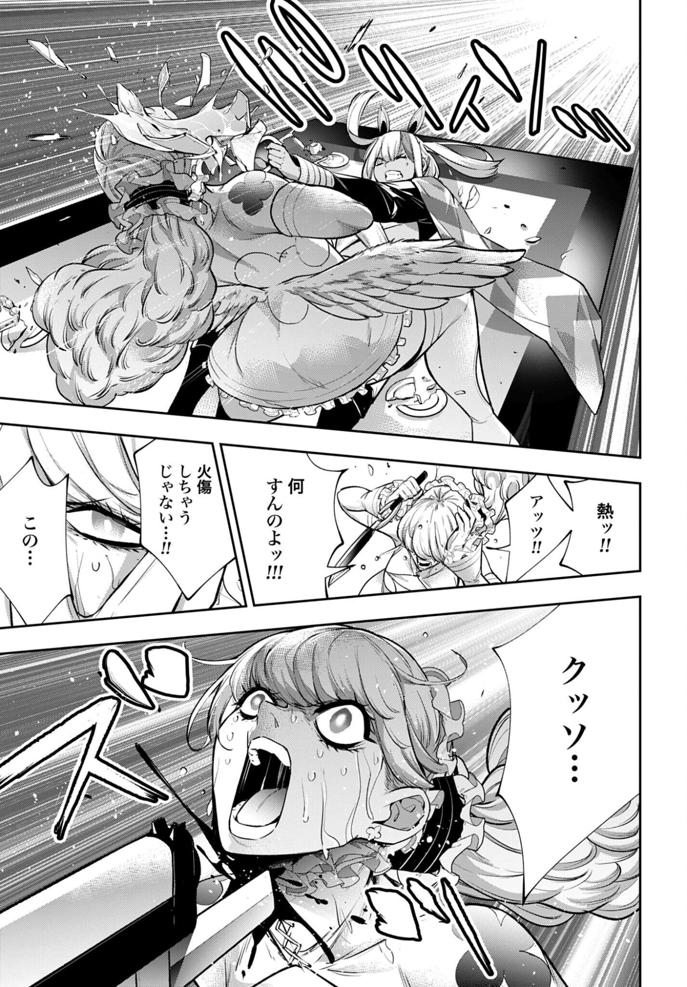Majo Taisen: 32-nin no Isai no Majo wa Koroshiau Chapter 66 19ページ