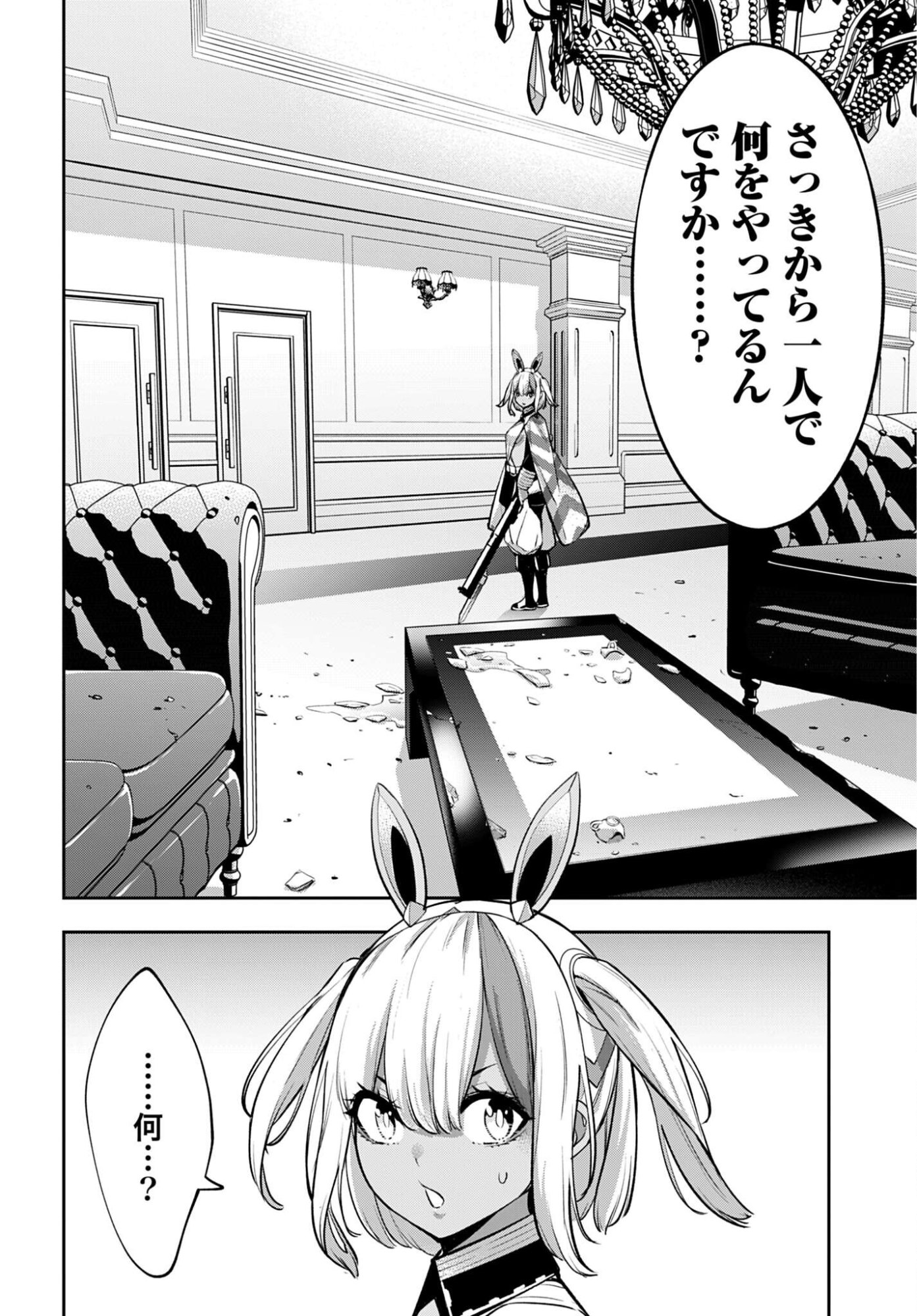 Majo Taisen: 32-nin no Isai no Majo wa Koroshiau Chapter 66 26ページ