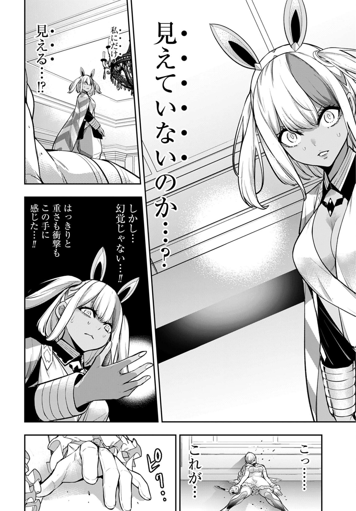 Majo Taisen: 32-nin no Isai no Majo wa Koroshiau Chapter 66 28ページ