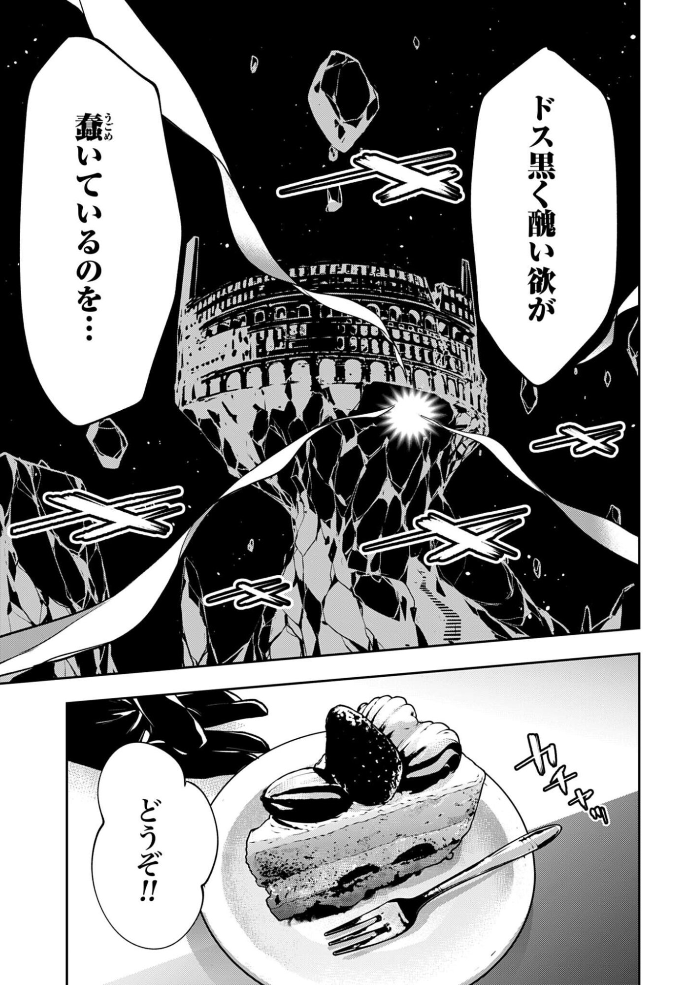 Majo Taisen: 32-nin no Isai no Majo wa Koroshiau Chapter 66 7ページ
